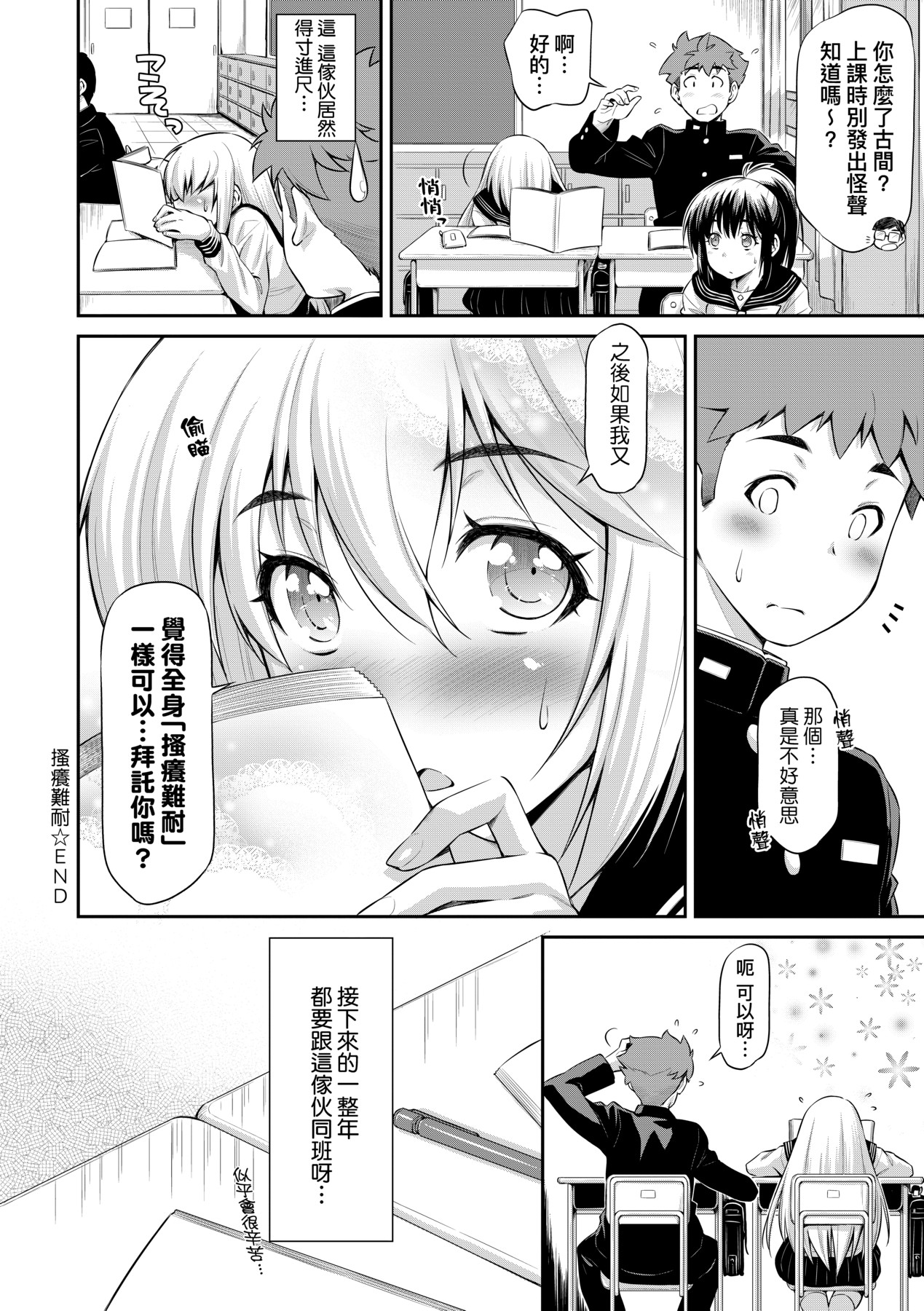 Anoko No Naka | 那女孩的內在 page 161 - kissing mmf threesome hentai manga - read online free