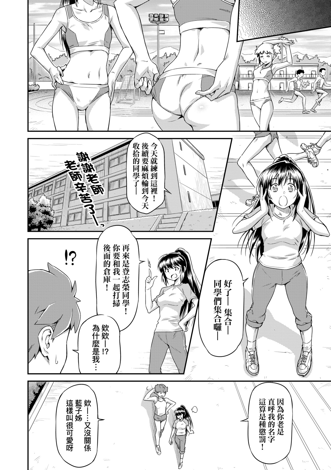 Anoko No Naka | 那女孩的內在 page 165 - kissing mmf threesome hentai manga - read online free