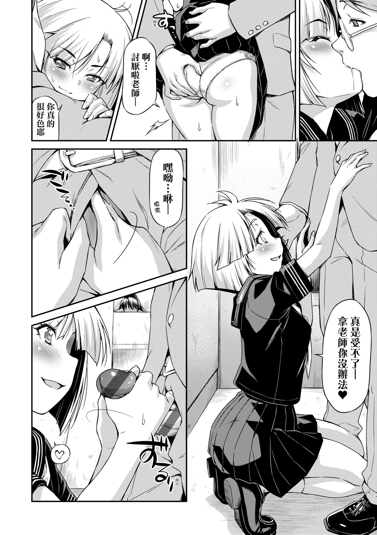 Anoko No Naka | 那女孩的內在 page 169 - kissing mmf threesome hentai manga - read online free