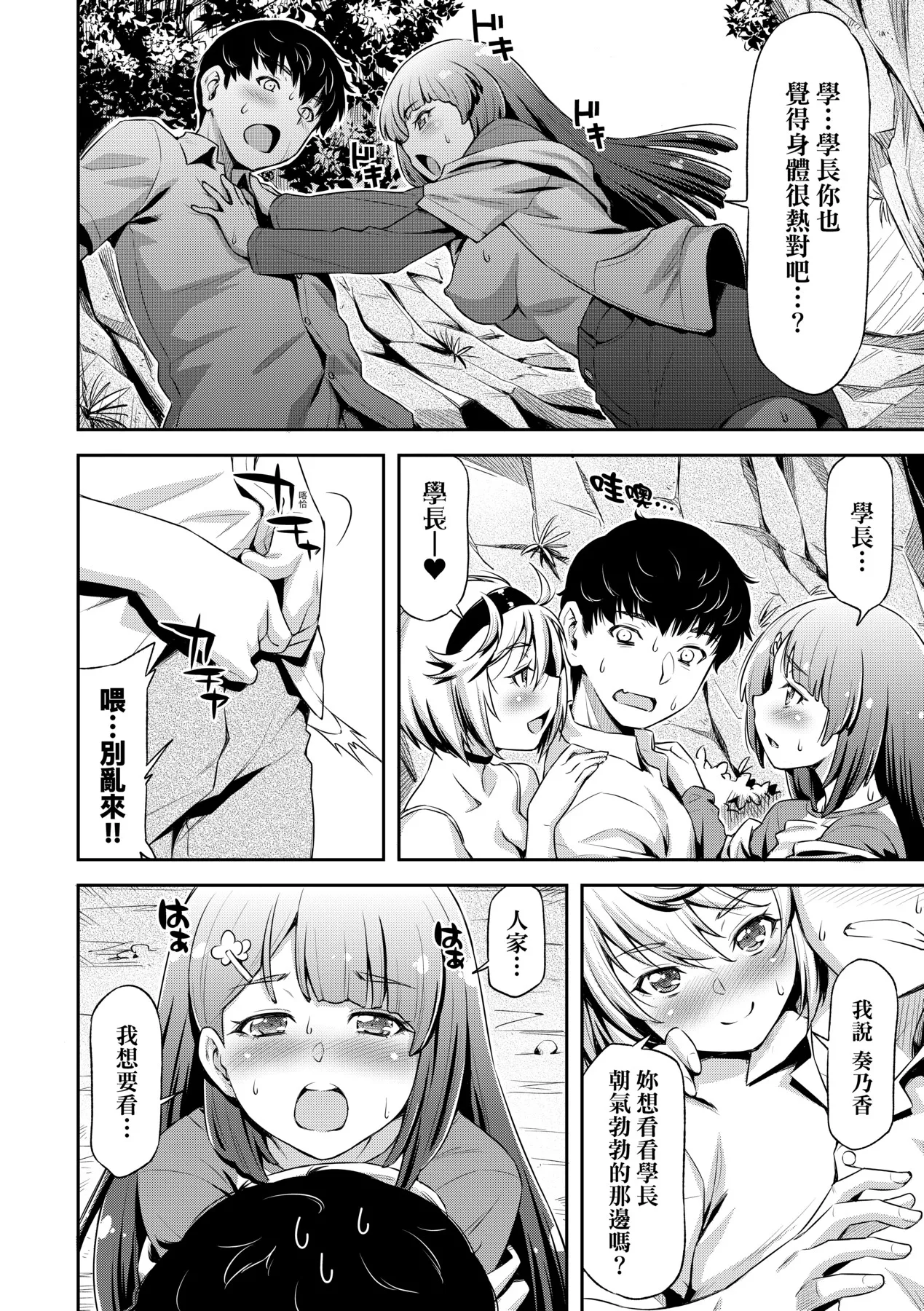 Anoko No Naka | 那女孩的內在 page 195 - kissing mmf threesome hentai manga - read online free