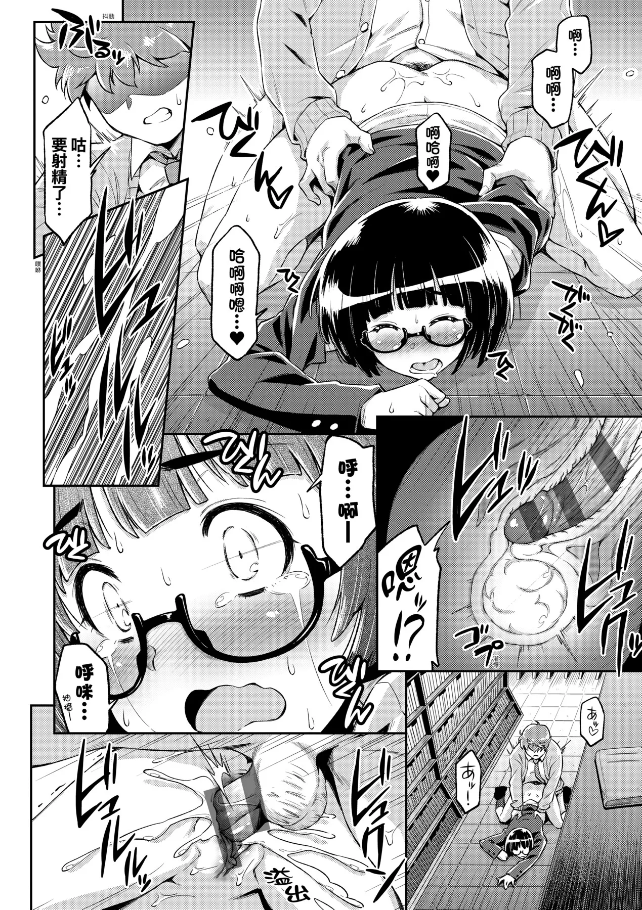 Anoko No Naka | 那女孩的內在 page 259 - kissing mmf threesome hentai manga - read online free