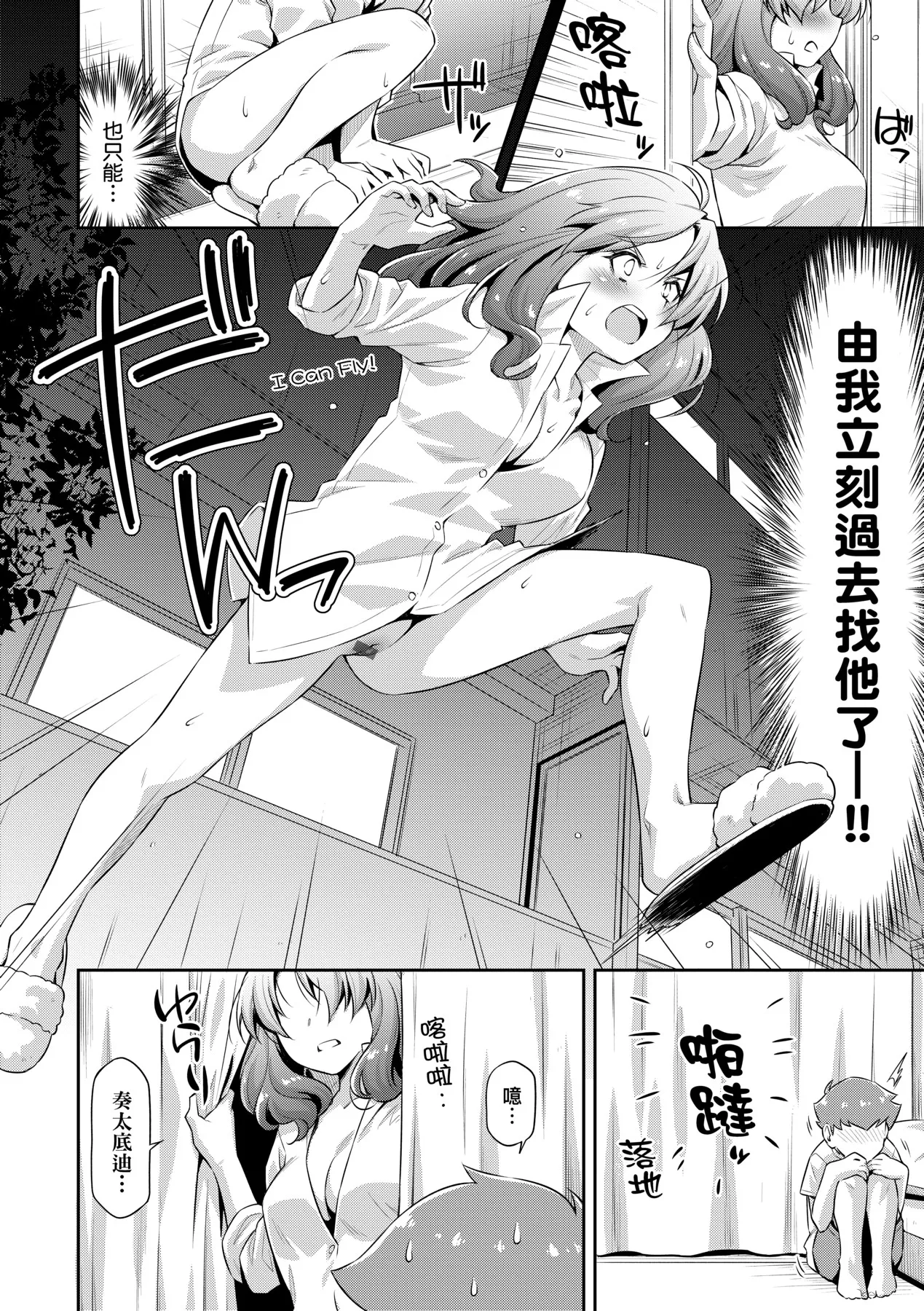 Anoko No Naka | 那女孩的內在 page 41 - kissing mmf threesome hentai manga - read online free