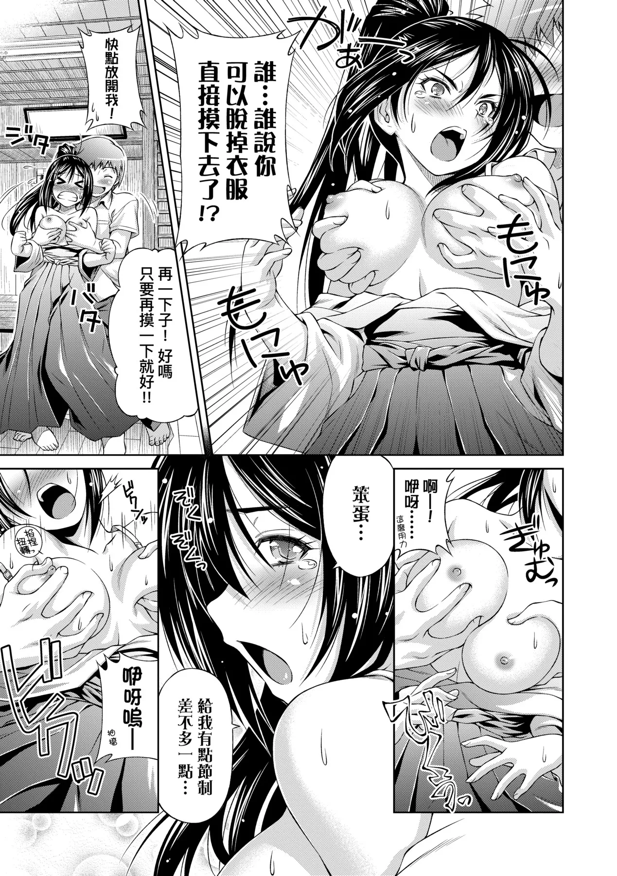 Anoko No Naka | 那女孩的內在 page 92 - kissing mmf threesome hentai manga - read online free