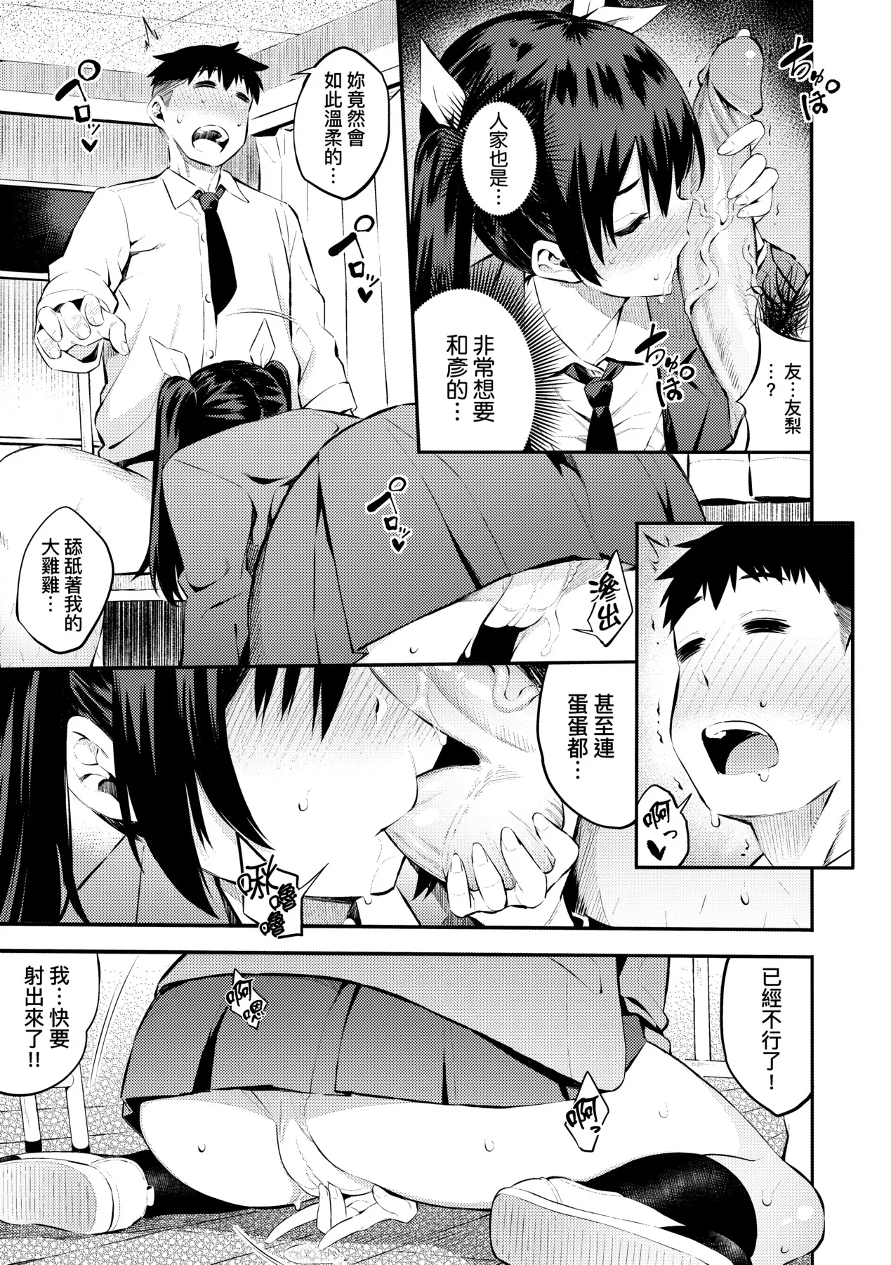 Gal no Yari Life Nikki | 辣妹的派對咖性活日記 page 148 - big breasts group hentai manga - read online free