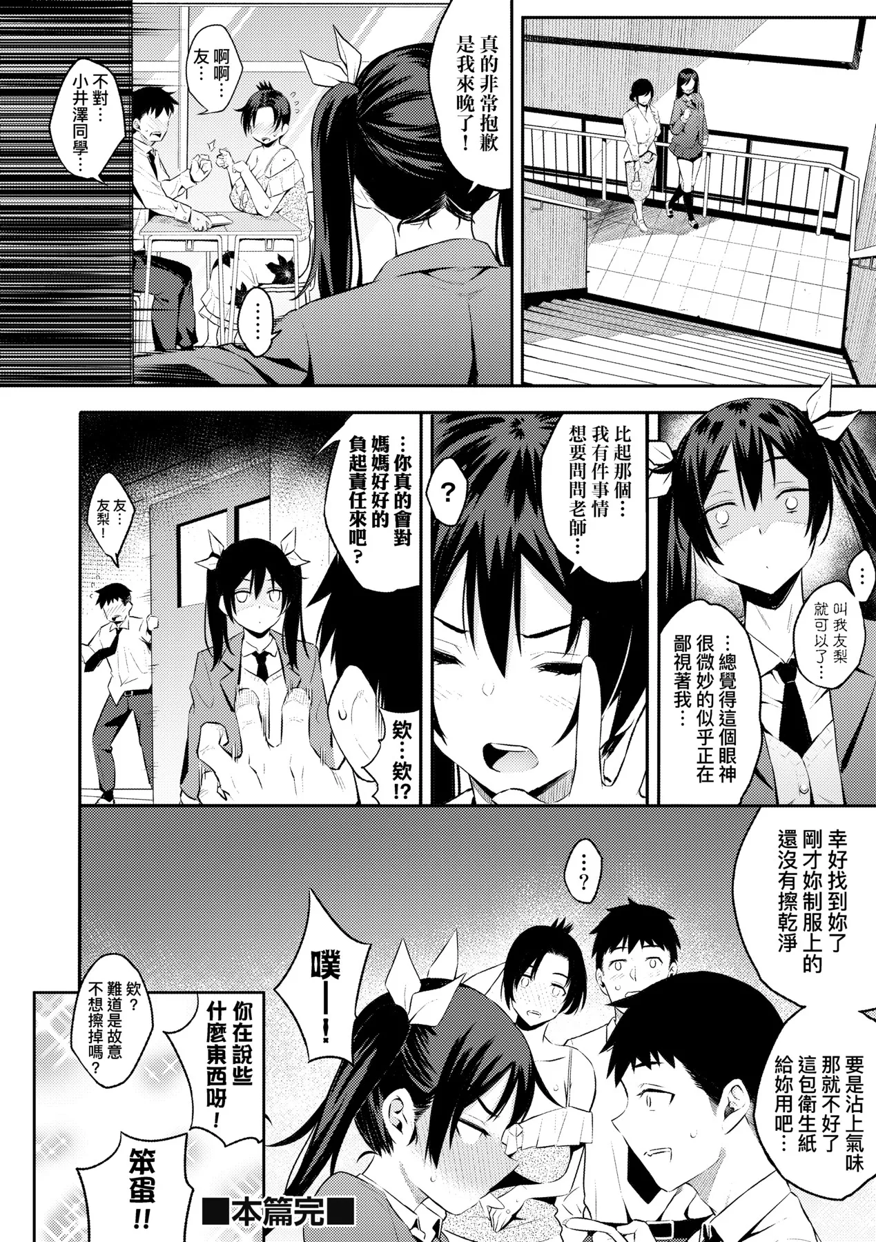 Gal no Yari Life Nikki | 辣妹的派對咖性活日記 page 163 - big breasts group hentai manga - read online free