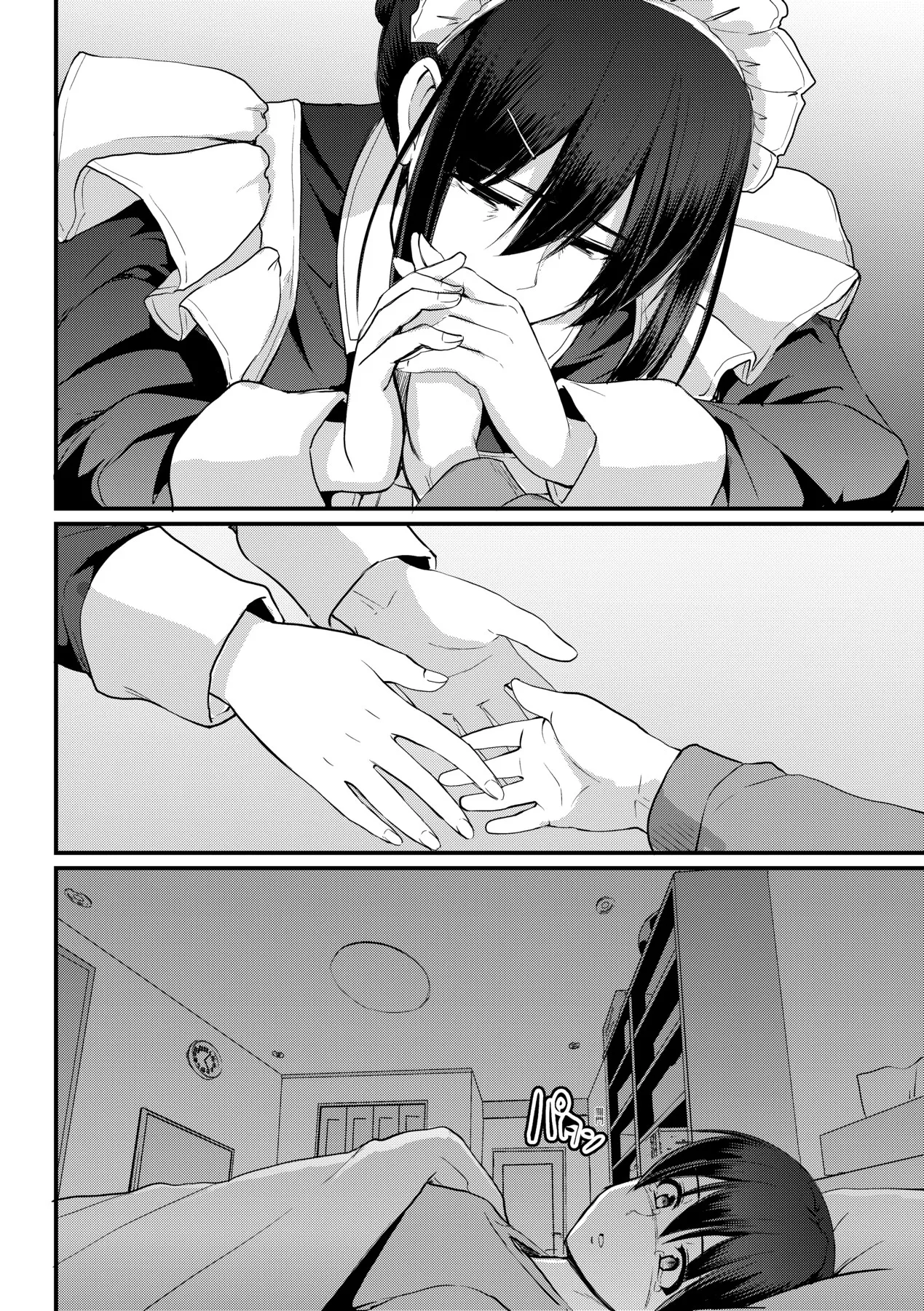 Maid no Oshigoto. | 女僕的工作範疇。 - Page 223