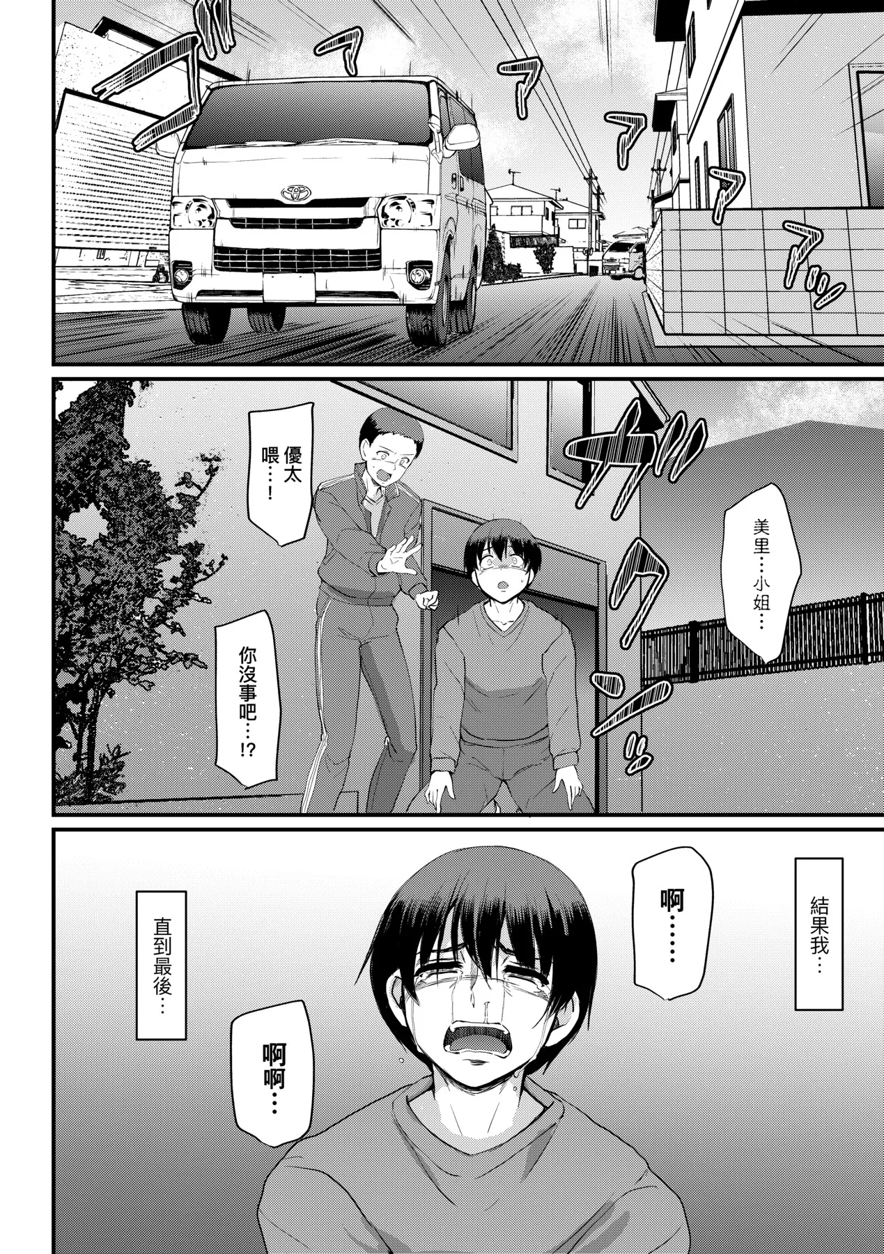 Maid no Oshigoto. | 女僕的工作範疇。 - Page 235