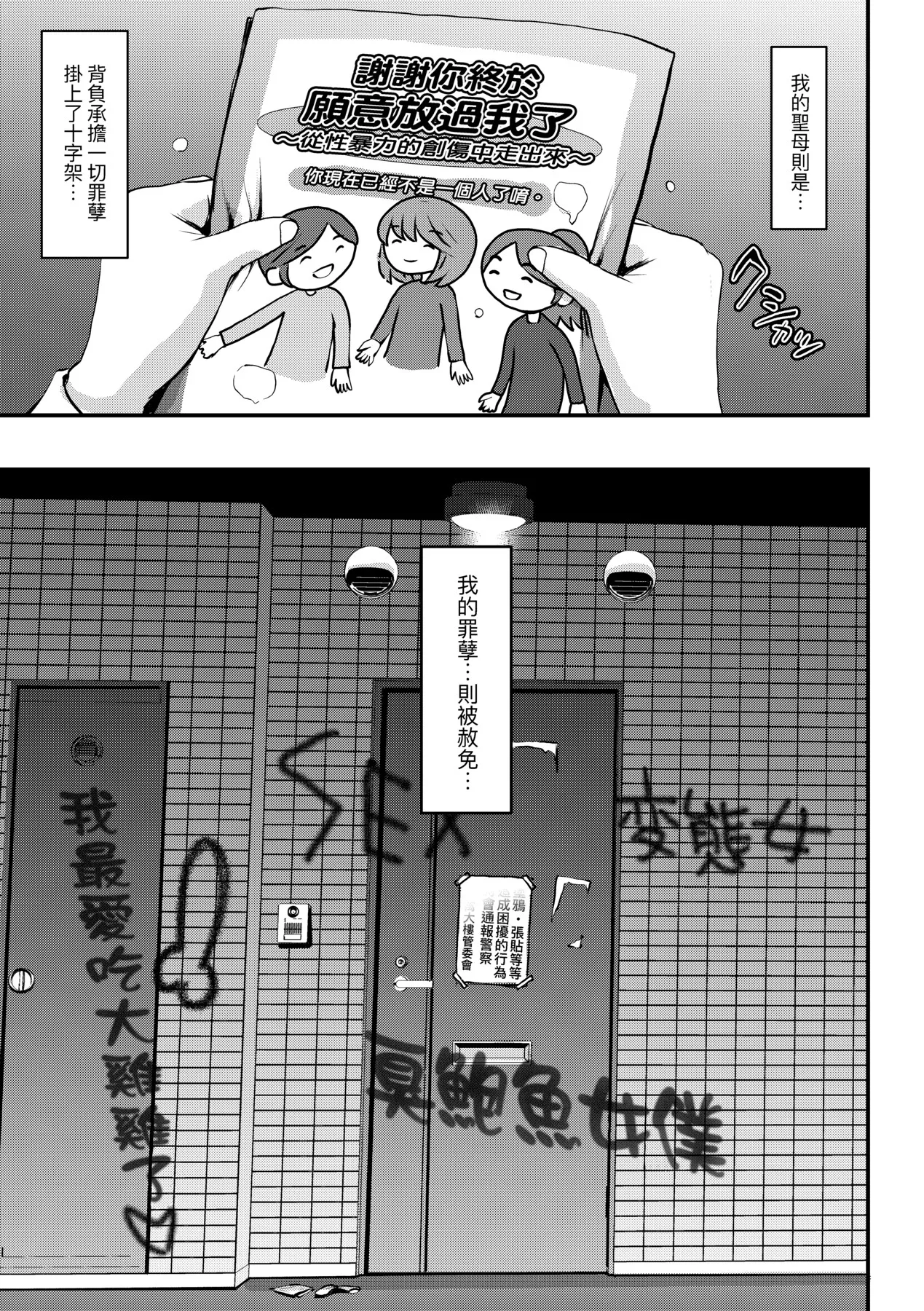 Maid no Oshigoto. | 女僕的工作範疇。 - Page 238
