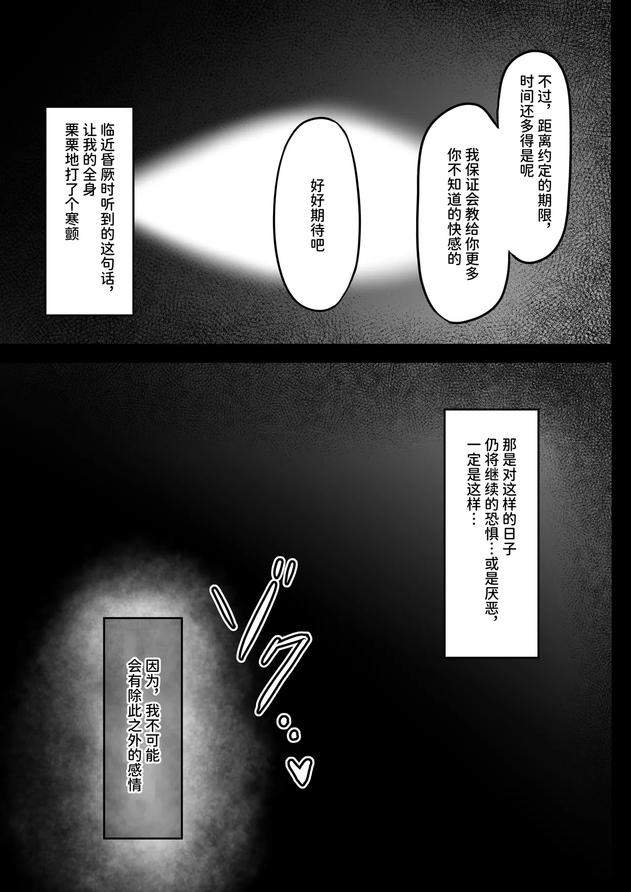 Suiei-bu na Cool na Kanojo ga Netorareru Made page 37 original parody - swimsuit big breasts hentai manga - read online free