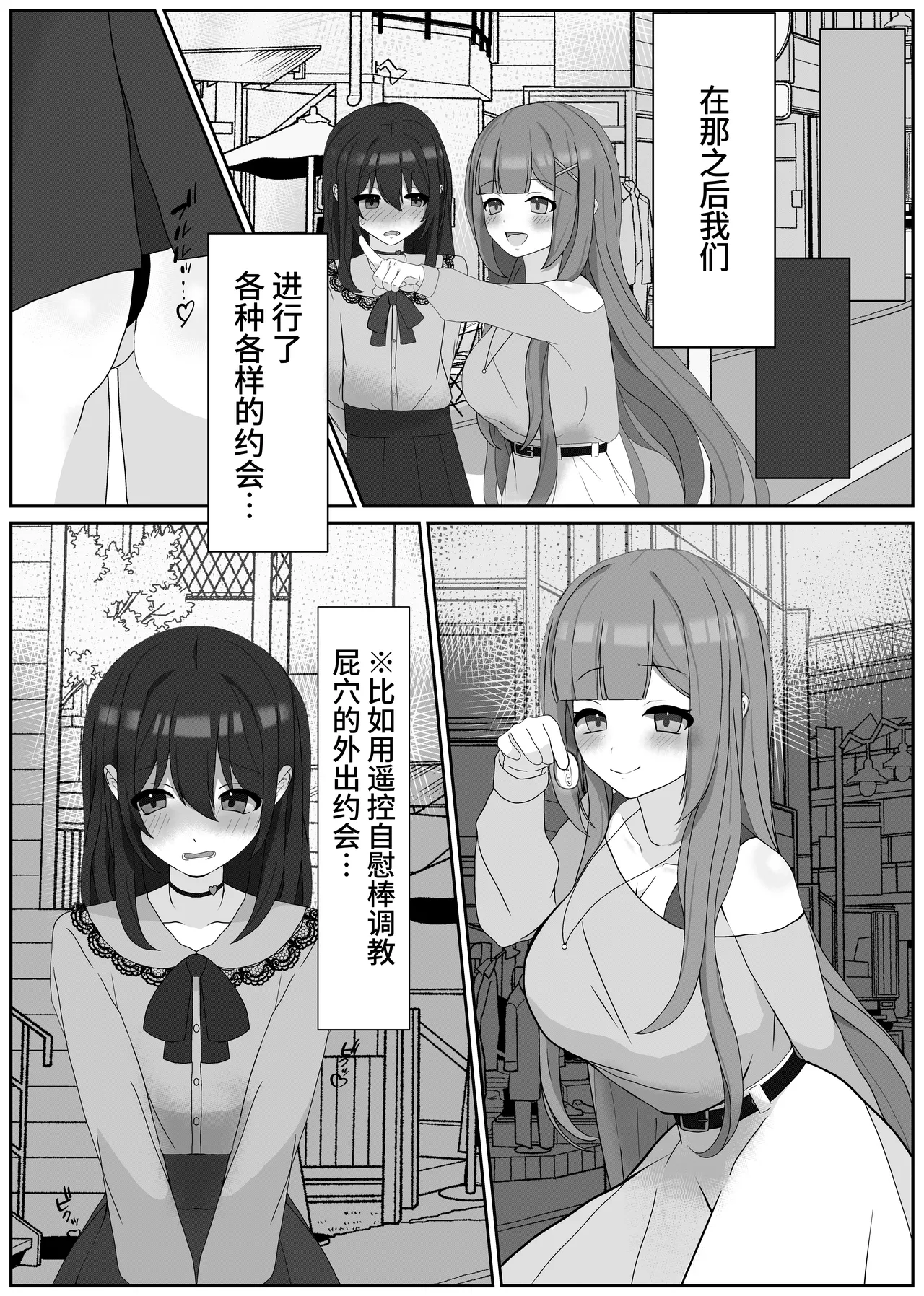 Atomodori Dekinai Josei-ka Hentai Maso Choukyou | 无法逆转的女性化变态受虐狂调教 page 16 original parody - femdom collar hentai manga - read online free