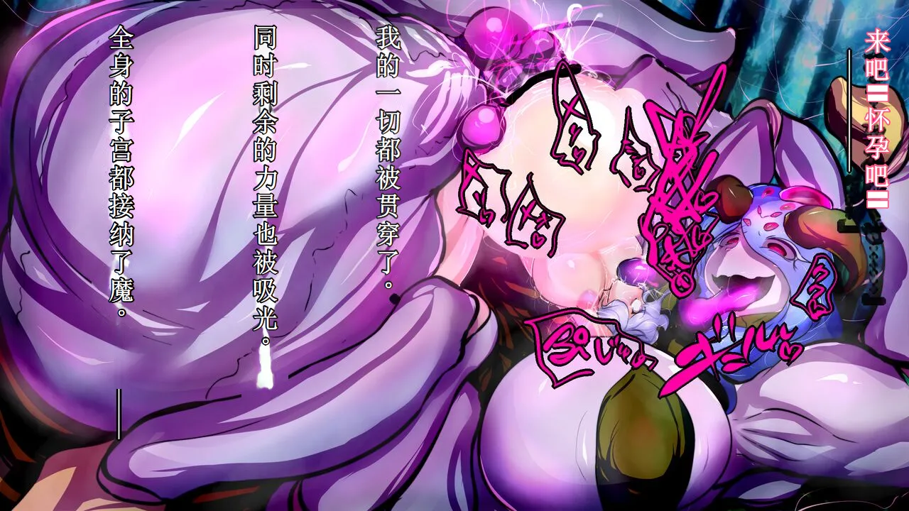 【中文翻译】[惑星kaim (kaim)] Futanari Onigumo-sama wa Juurin suru page 28 - futanari transformation hentai manga - read online free