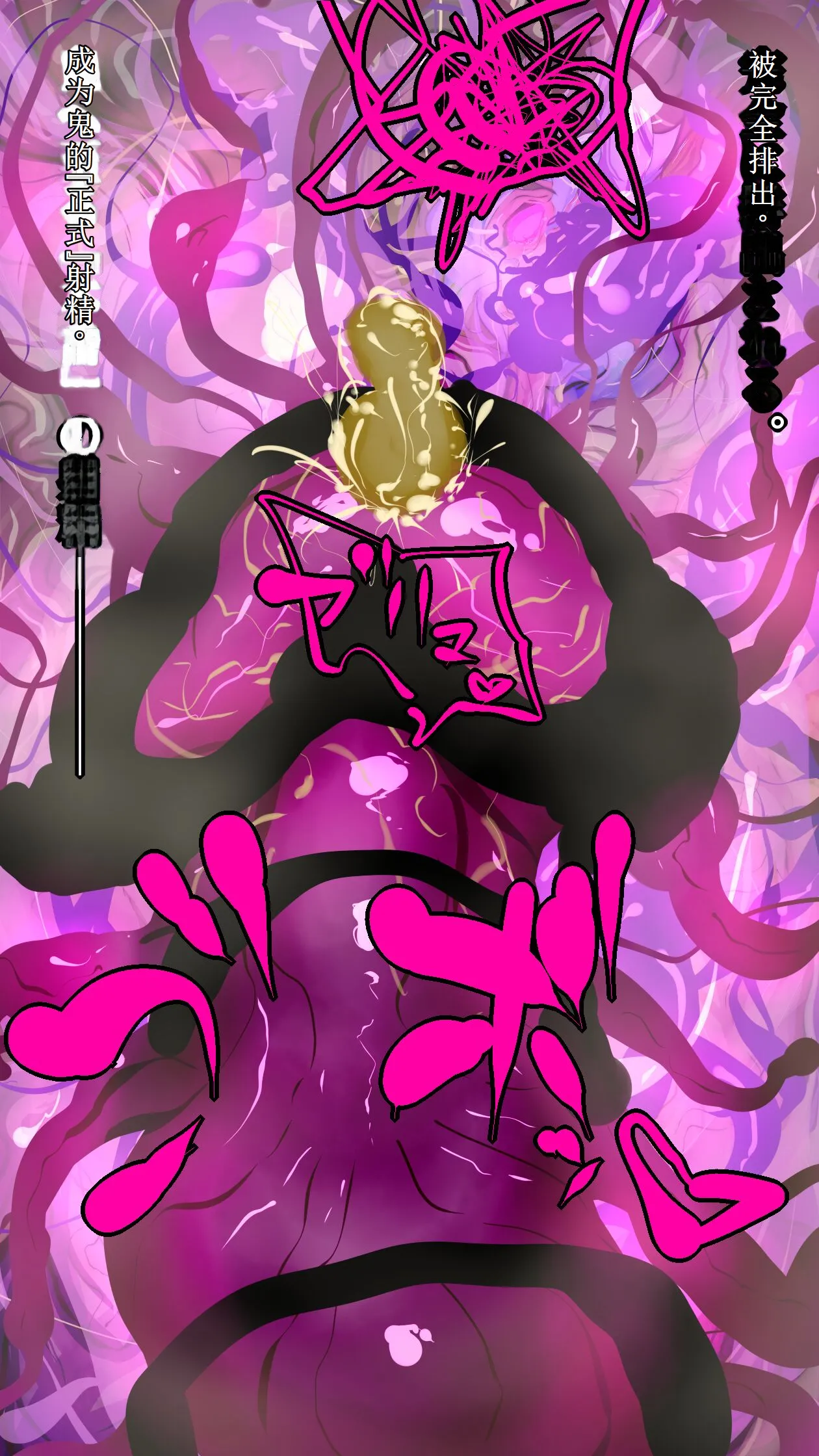 【中文翻译】[惑星kaim (kaim)] Futanari Onigumo-sama wa Juurin suru page 48 - futanari transformation hentai manga - read online free