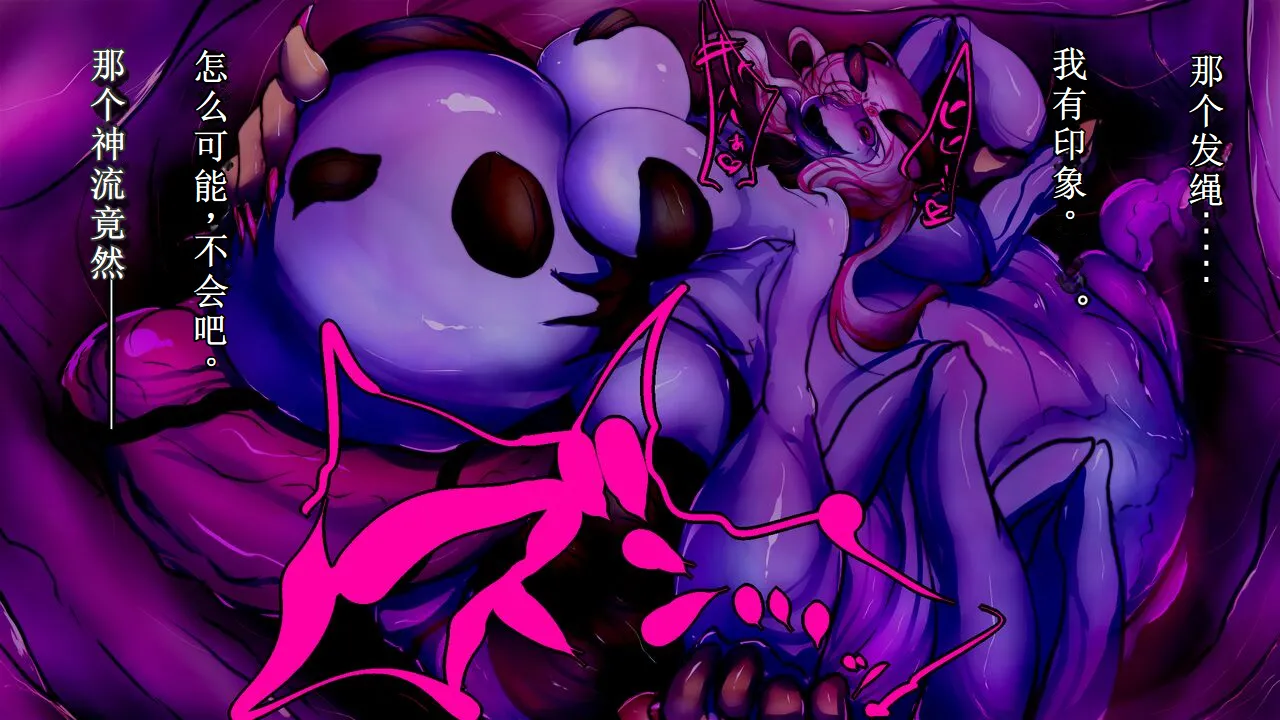 【中文翻译】[惑星kaim (kaim)] Futanari Onigumo-sama wa Juurin suru page 60 - futanari transformation hentai manga - read online free