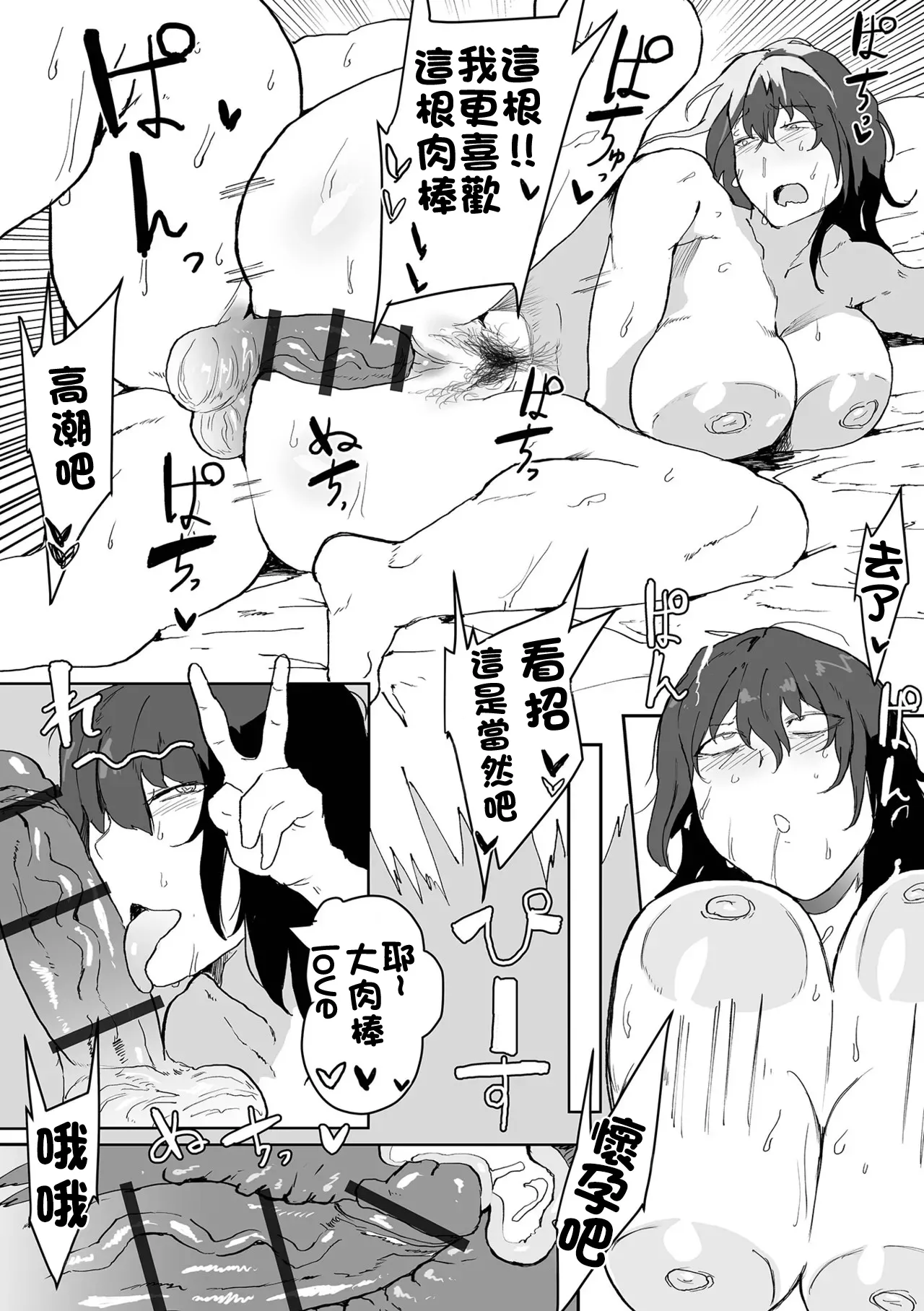 Netorare Mode page 19 original parody - big breasts netorare hentai manga - read online free