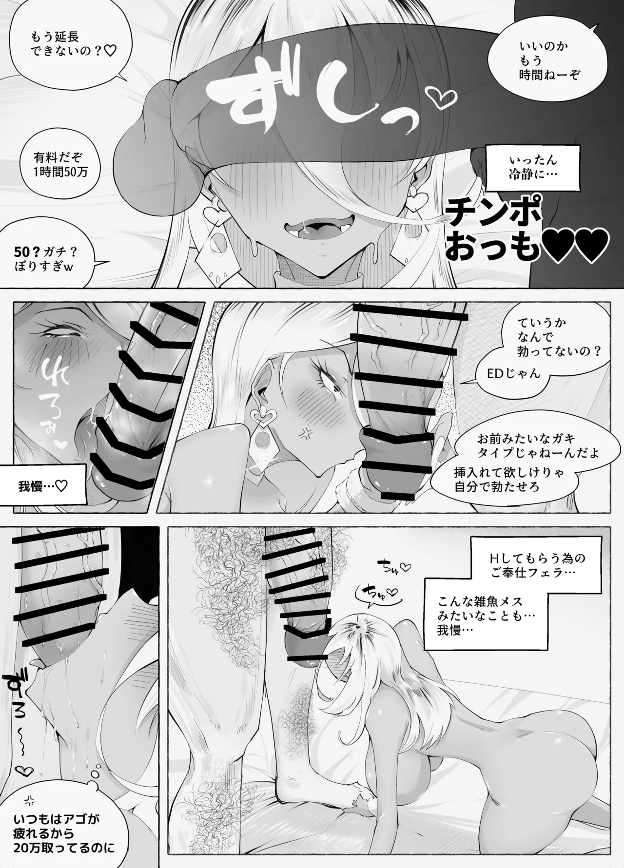 Saikyou Gal Wakarase Oil Massage page 41 original parody - big breasts unusual pupils hentai manga - read online free