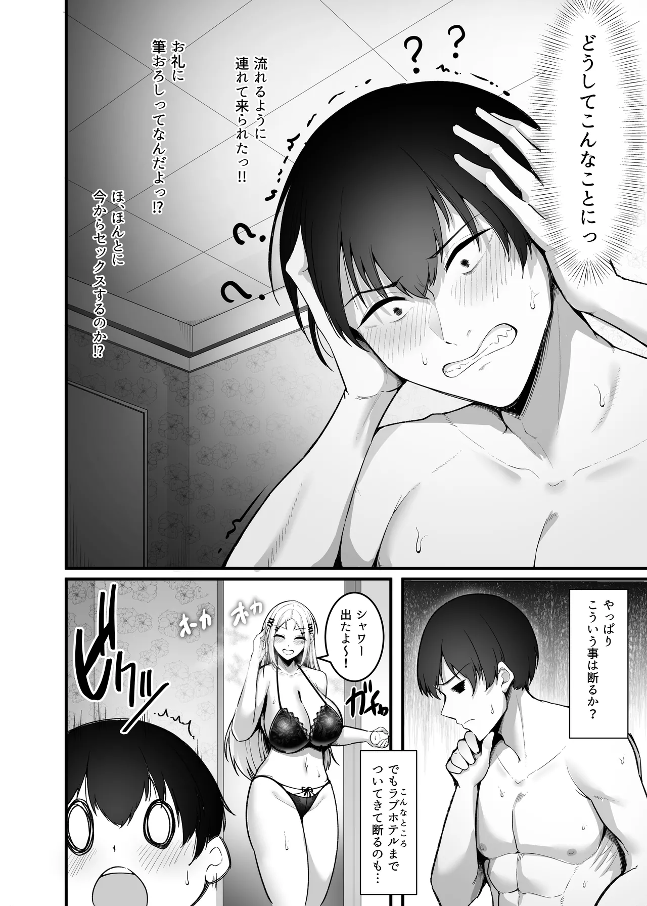 Fuwatoro Gal no Ongaeshi Sex page 15 original parody - virginity big breasts hentai manga - read online free