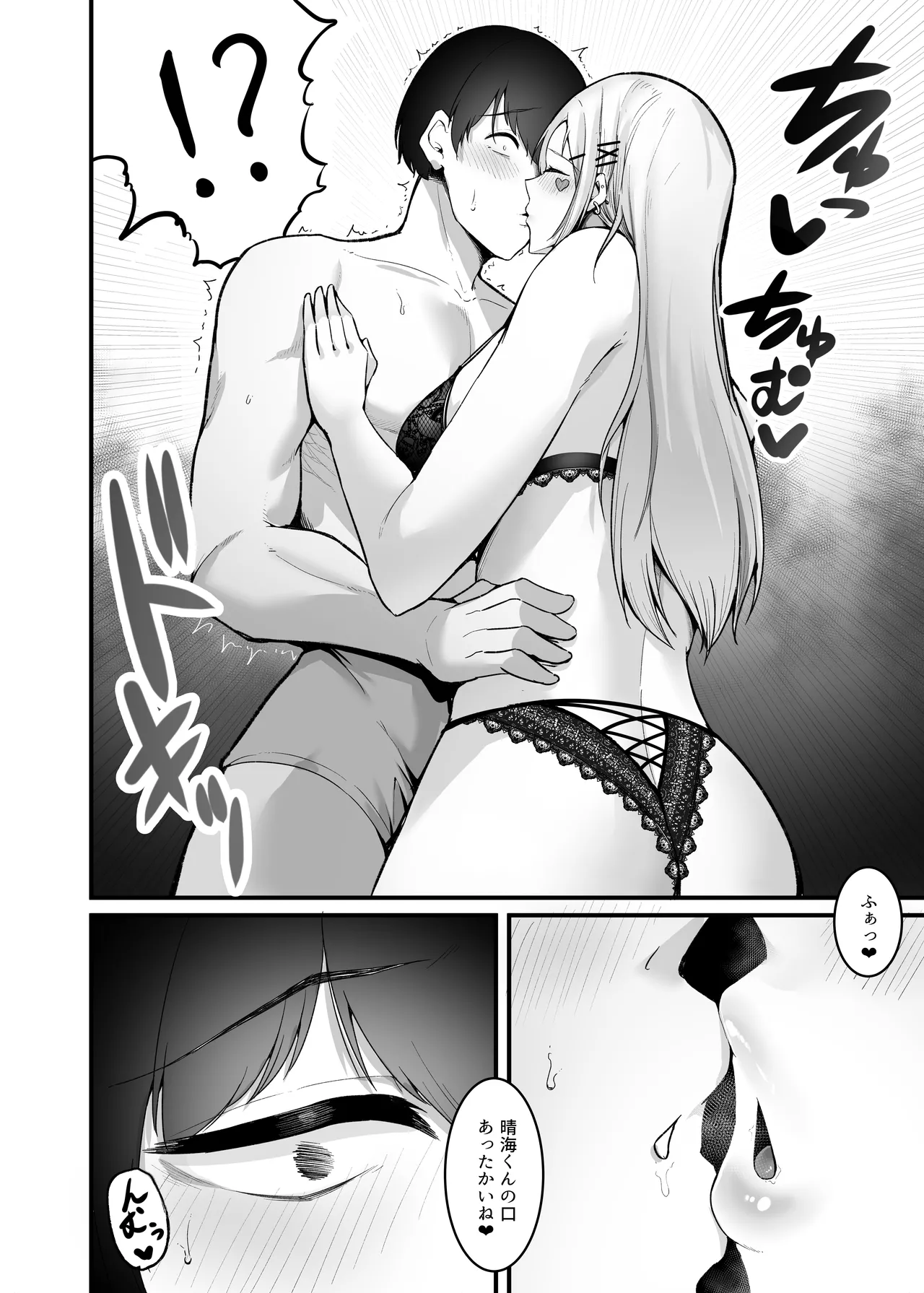 Fuwatoro Gal no Ongaeshi Sex page 17 original parody - virginity big breasts hentai manga - read online free