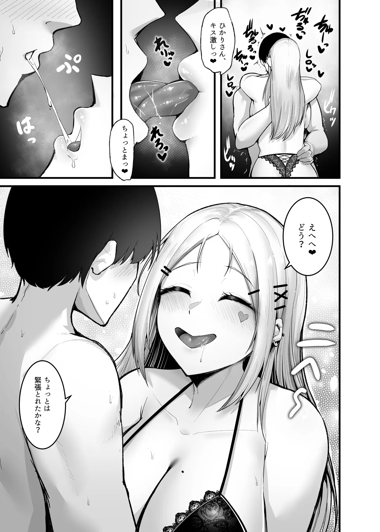 Fuwatoro Gal no Ongaeshi Sex page 18 original parody - virginity big breasts hentai manga - read online free
