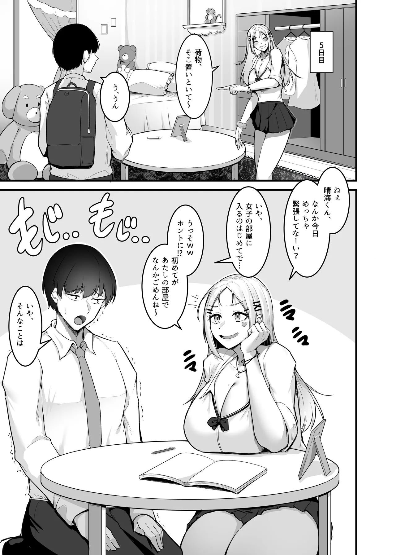 Preview page 8