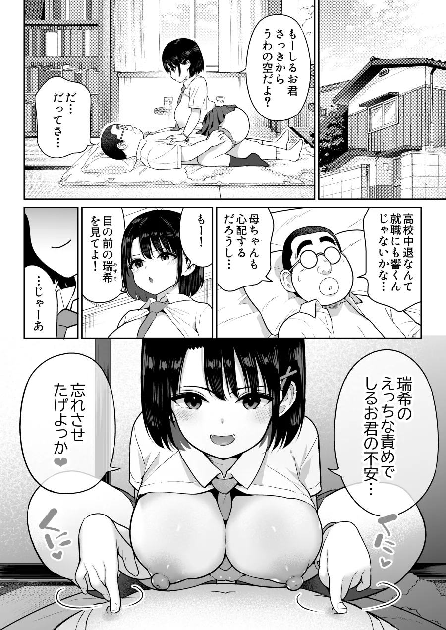 Shiruo 2 page 10 original parody - big breasts group hentai manga - read online free