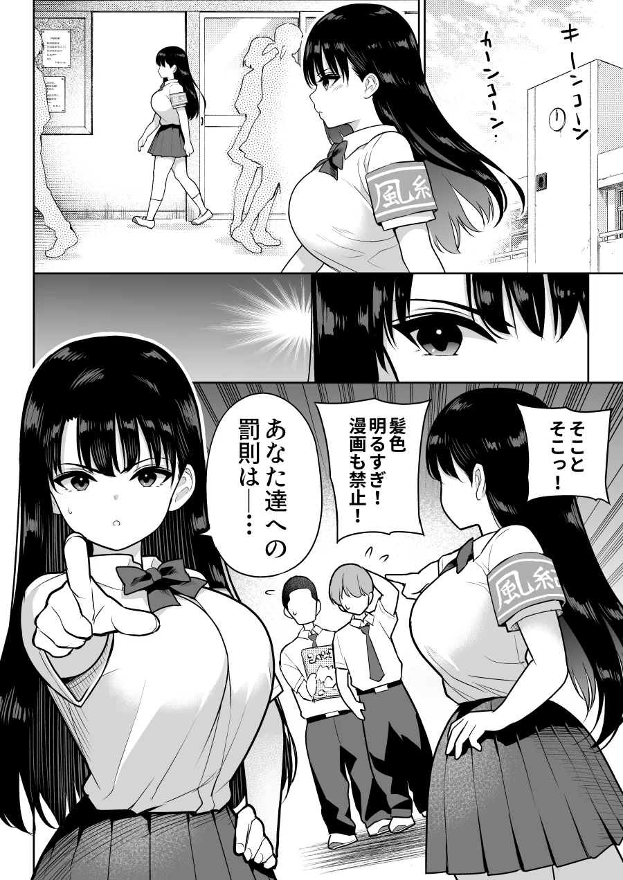 Shiruo 2 - Page 18