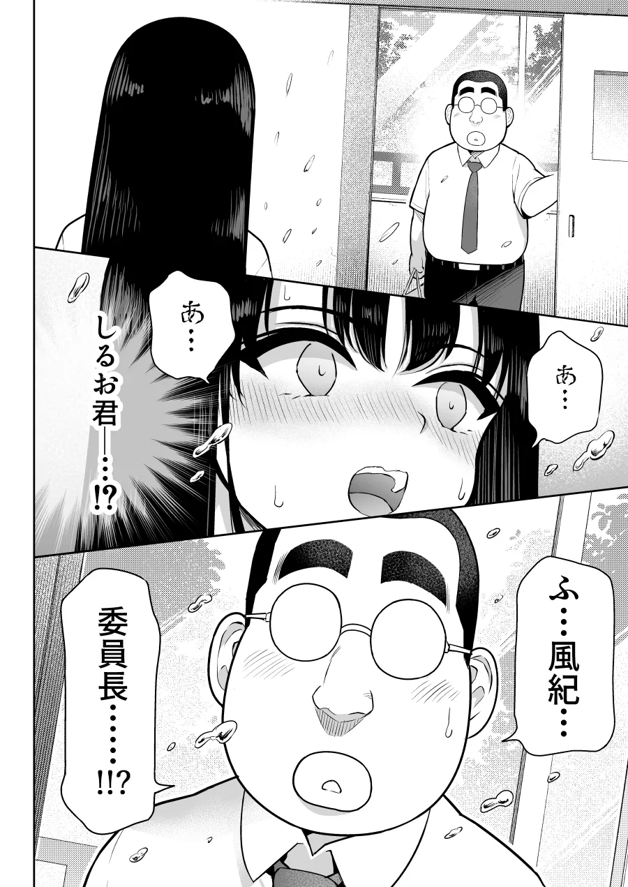 Shiruo 2 page 28 original parody - sole female nakadashi hentai manga - read online free