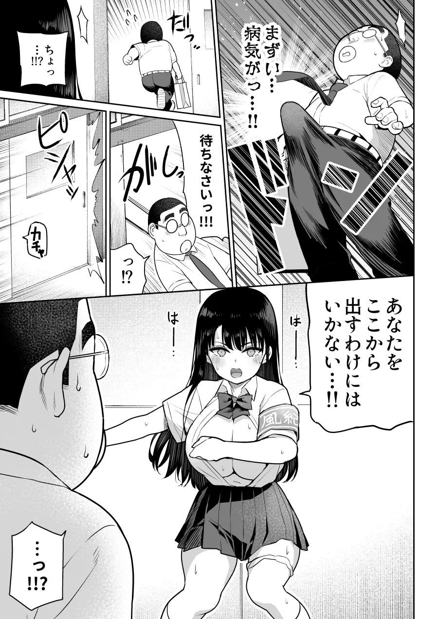 Shiruo 2 page 29 original parody - sole female nakadashi hentai manga - read online free