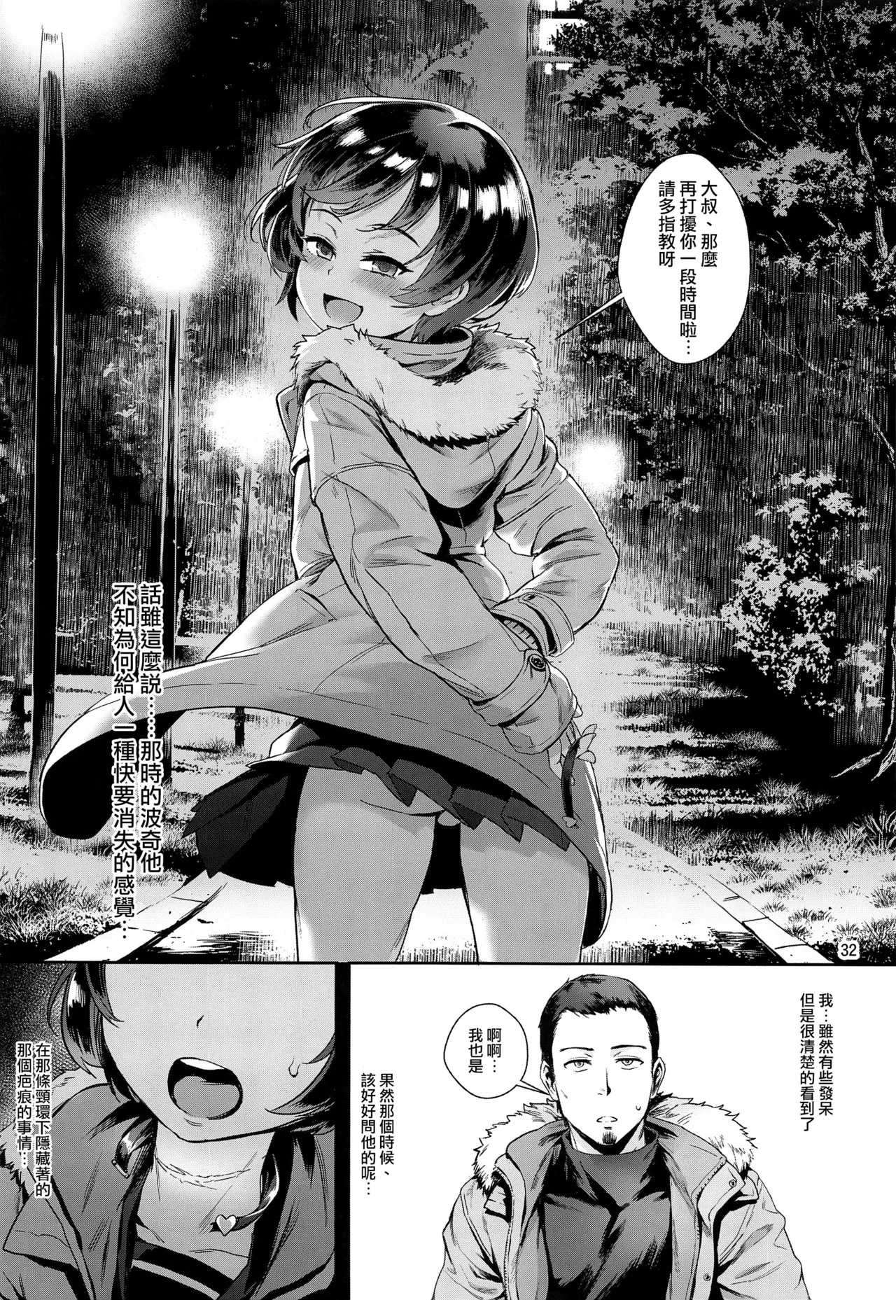Page 107 of [Inran Shounen, Shinsei Frontier (Shinsei Lolishota) (Jairou, Kozi)] Inran Shounen Soushuuhen ~Ojisan to Bitch na Shota Tachi no Subete~ [Digital]【汉化整合】