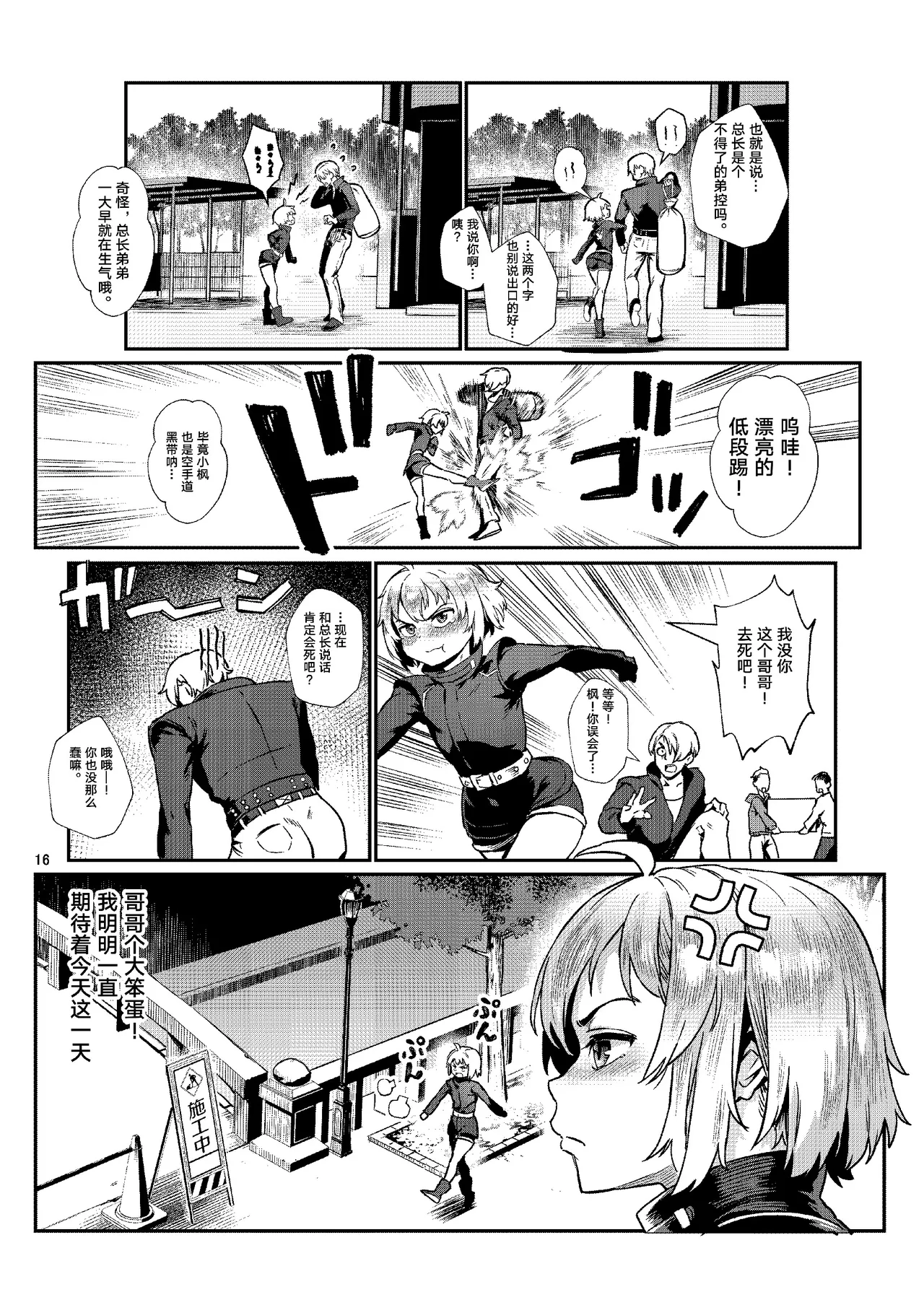 Page 125 of [Inran Shounen, Shinsei Frontier (Shinsei Lolishota) (Jairou, Kozi)] Inran Shounen Soushuuhen ~Ojisan to Bitch na Shota Tachi no Subete~ [Digital]【汉化整合】
