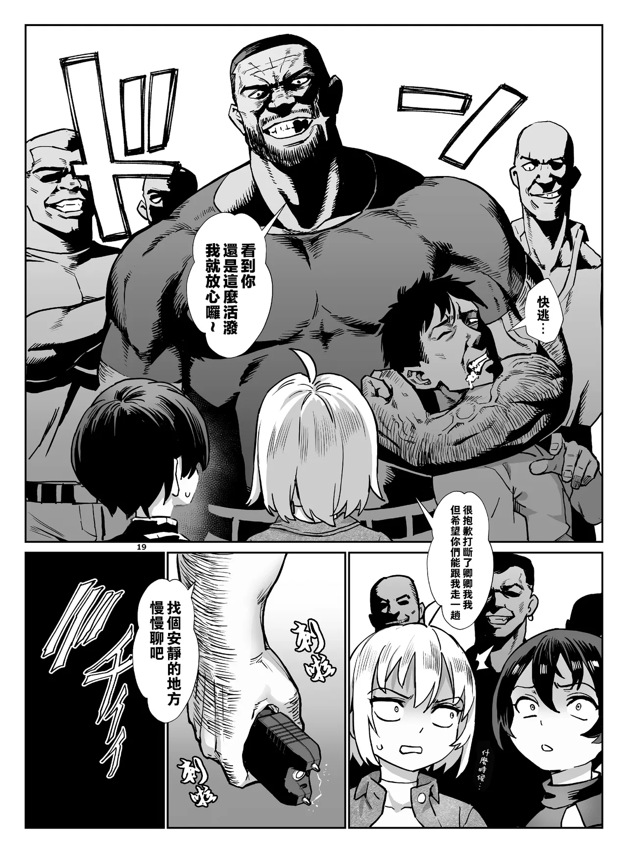 Page 166 of [Inran Shounen, Shinsei Frontier (Shinsei Lolishota) (Jairou, Kozi)] Inran Shounen Soushuuhen ~Ojisan to Bitch na Shota Tachi no Subete~ [Digital]【汉化整合】