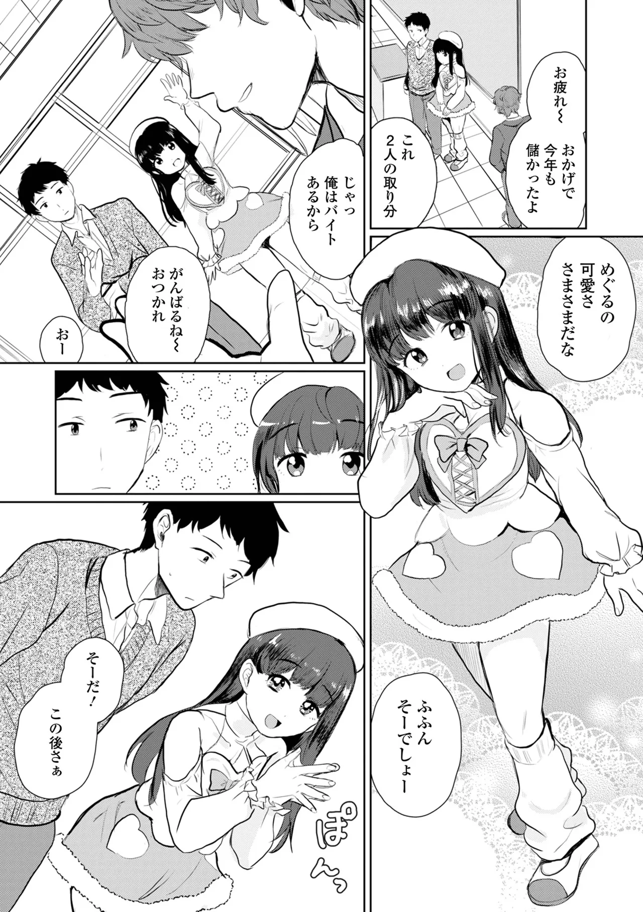 Gekkan Web Otoko no Ko-llection! S Vol. 106 page 36 - nakadashi stockings hentai manga - read online free