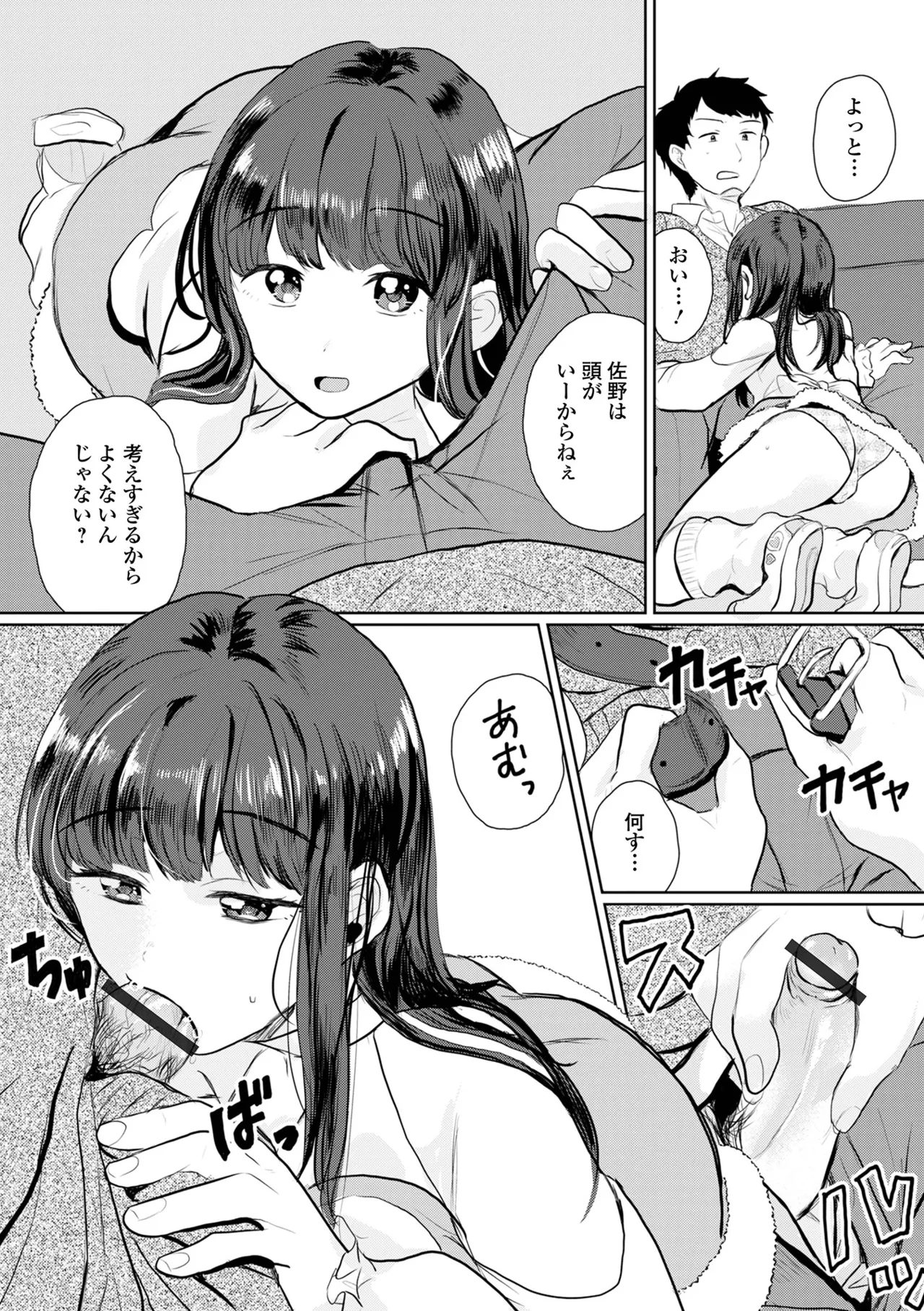 Gekkan Web Otoko no Ko-llection! S Vol. 106 - Page 39