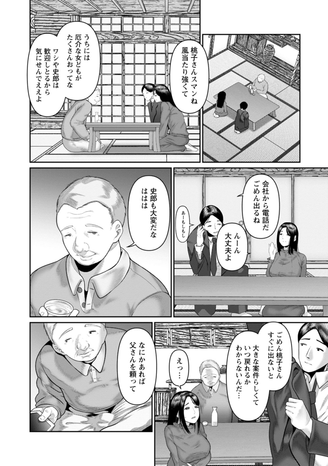 Gomennasai NTR page 124 - beauty mark blindfold hentai manga - read online free