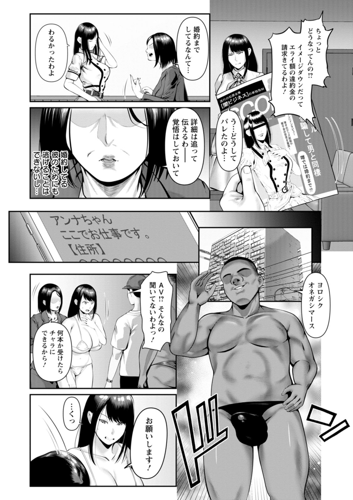 Gomennasai NTR page 147 - beauty mark blindfold hentai manga - read online free