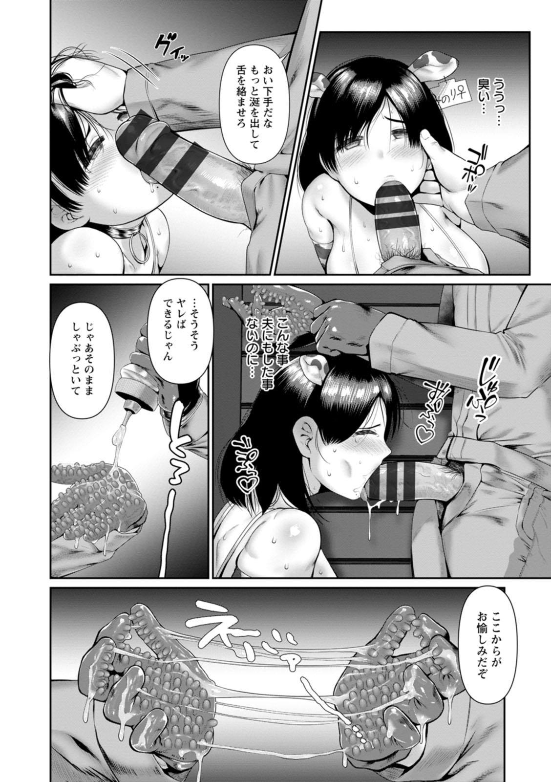 Gomennasai NTR page 170 - beauty mark blindfold hentai manga - read online free