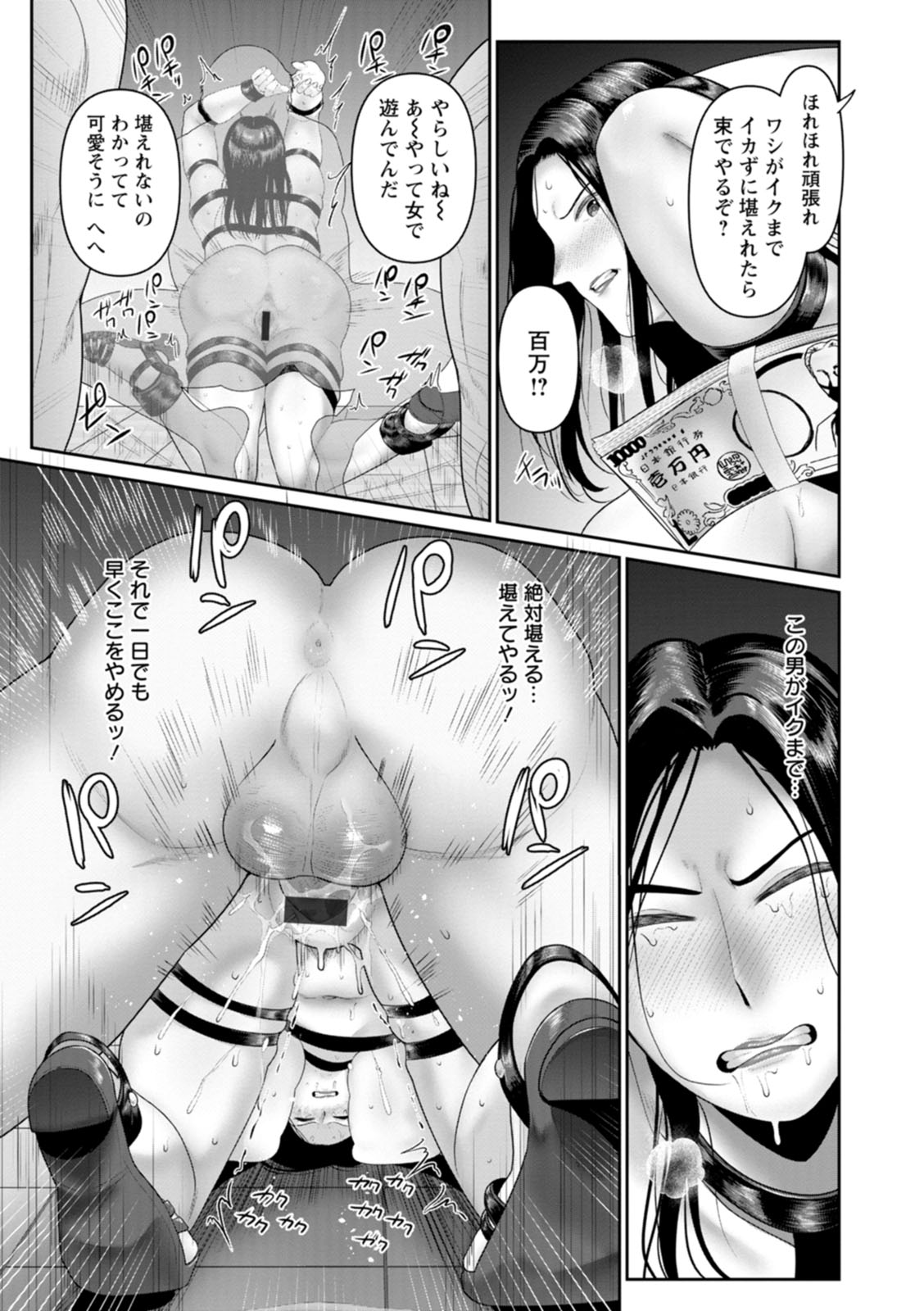 Gomennasai NTR page 19 - beauty mark blindfold hentai manga - read online free