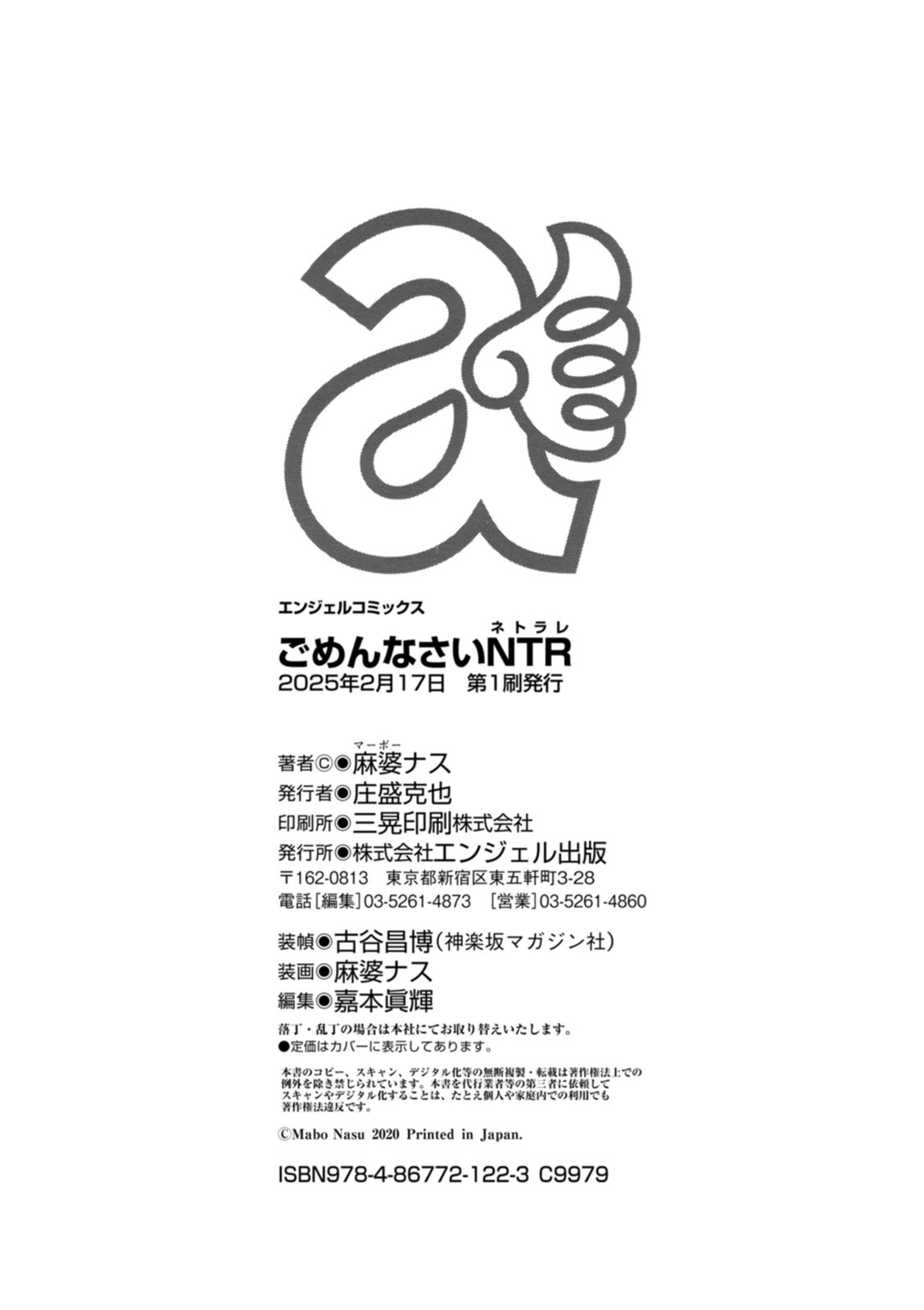 Gomennasai NTR page 202 - milf sweating hentai manga - read online free