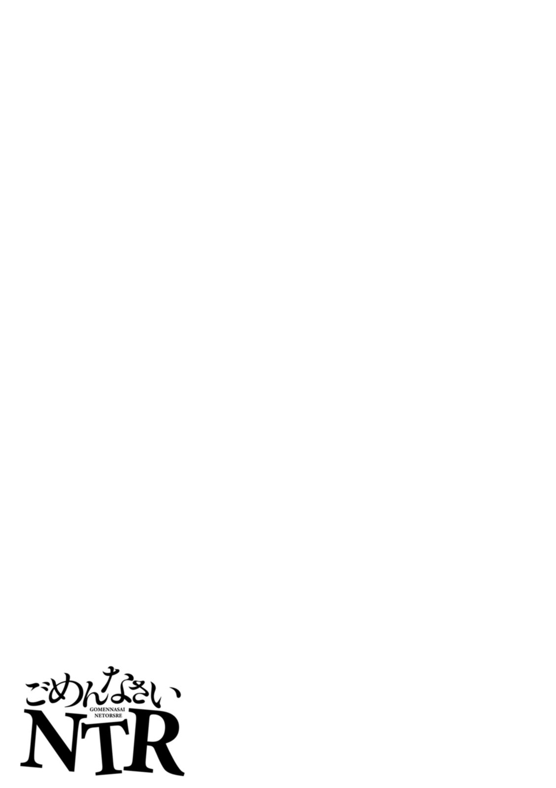 Gomennasai NTR - Page 29