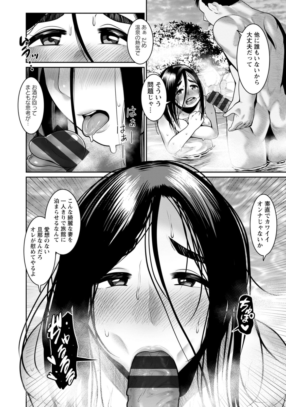 Gomennasai NTR page 34 - beauty mark blindfold hentai manga - read online free