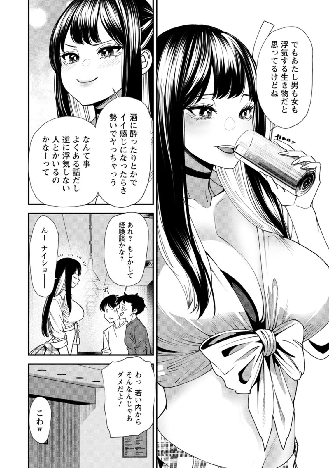 Bishoujo to Sao Dorei - Beautiful girl and cock slave page 10 - paizuri big breasts hentai manga - read online free