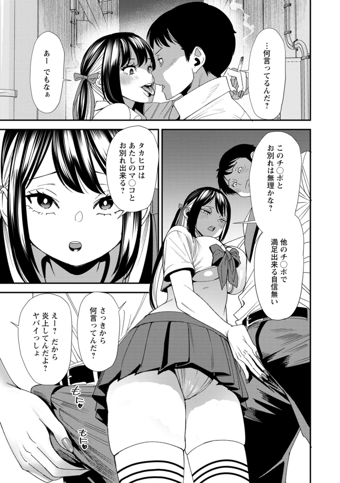 Bishoujo to Sao Dorei - Beautiful girl and cock slave page 109 - paizuri big breasts hentai manga - read online free