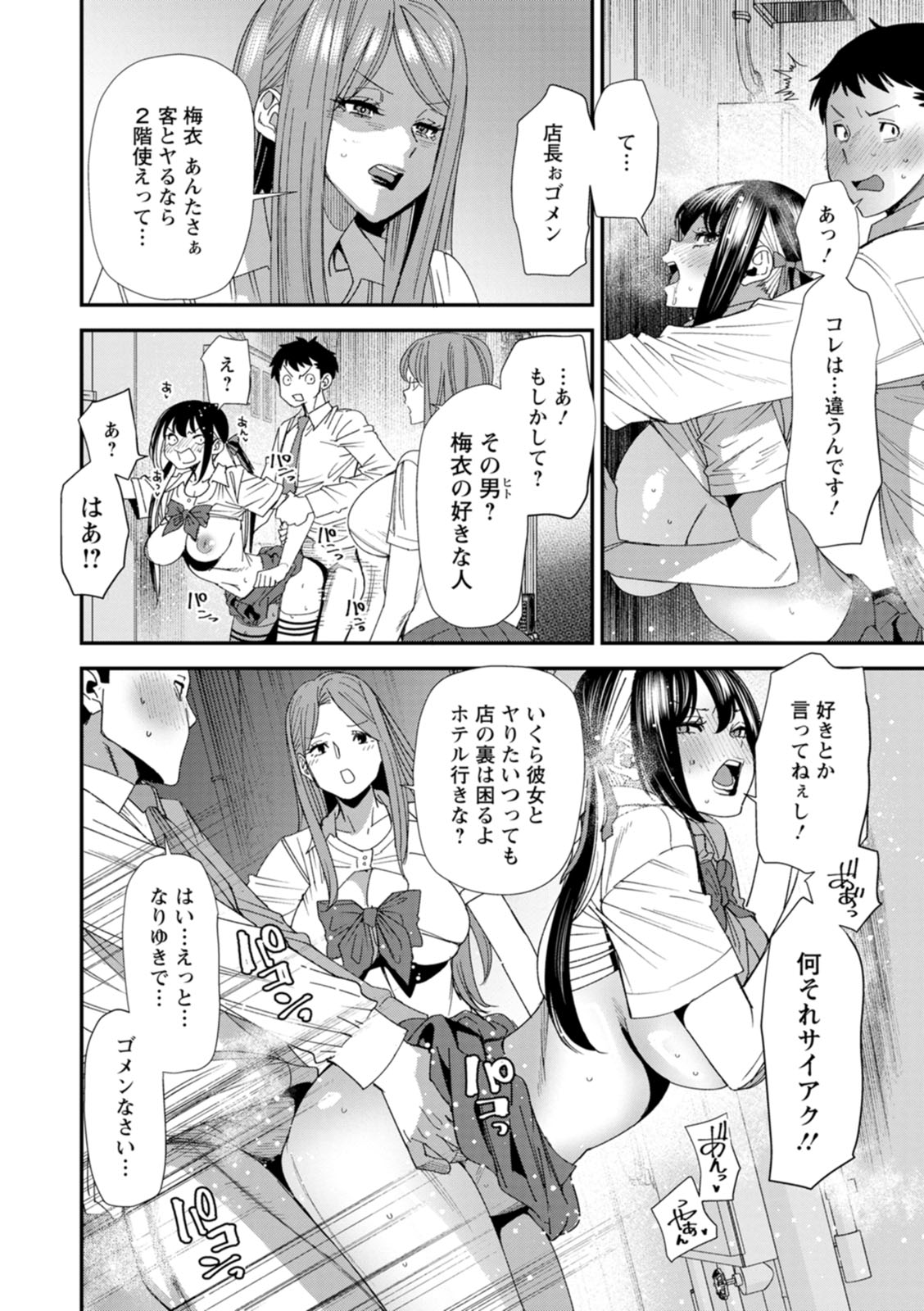 Bishoujo to Sao Dorei - Beautiful girl and cock slave page 114 - paizuri big breasts hentai manga - read online free