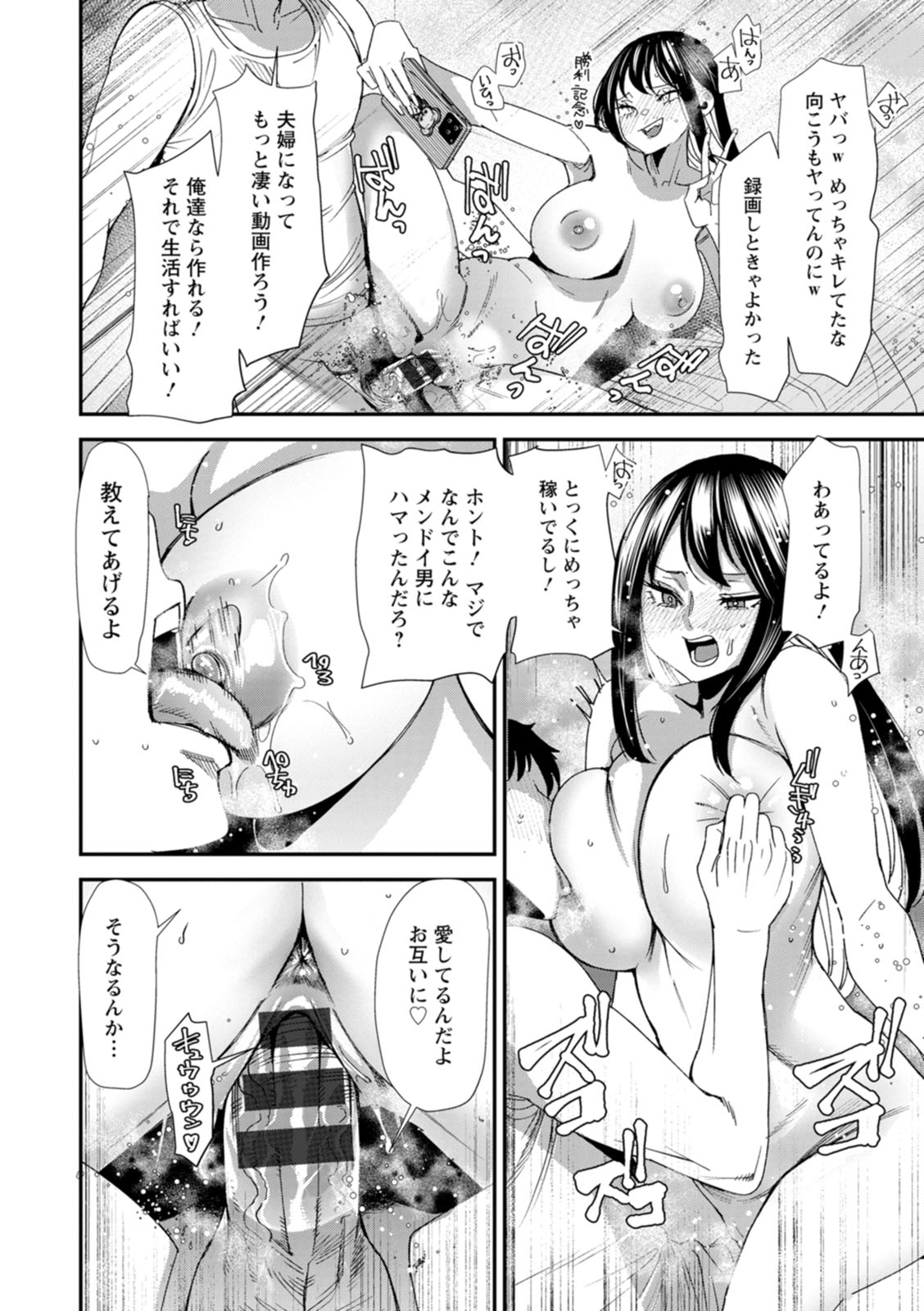 Bishoujo to Sao Dorei - Beautiful girl and cock slave page 122 - paizuri big breasts hentai manga - read online free
