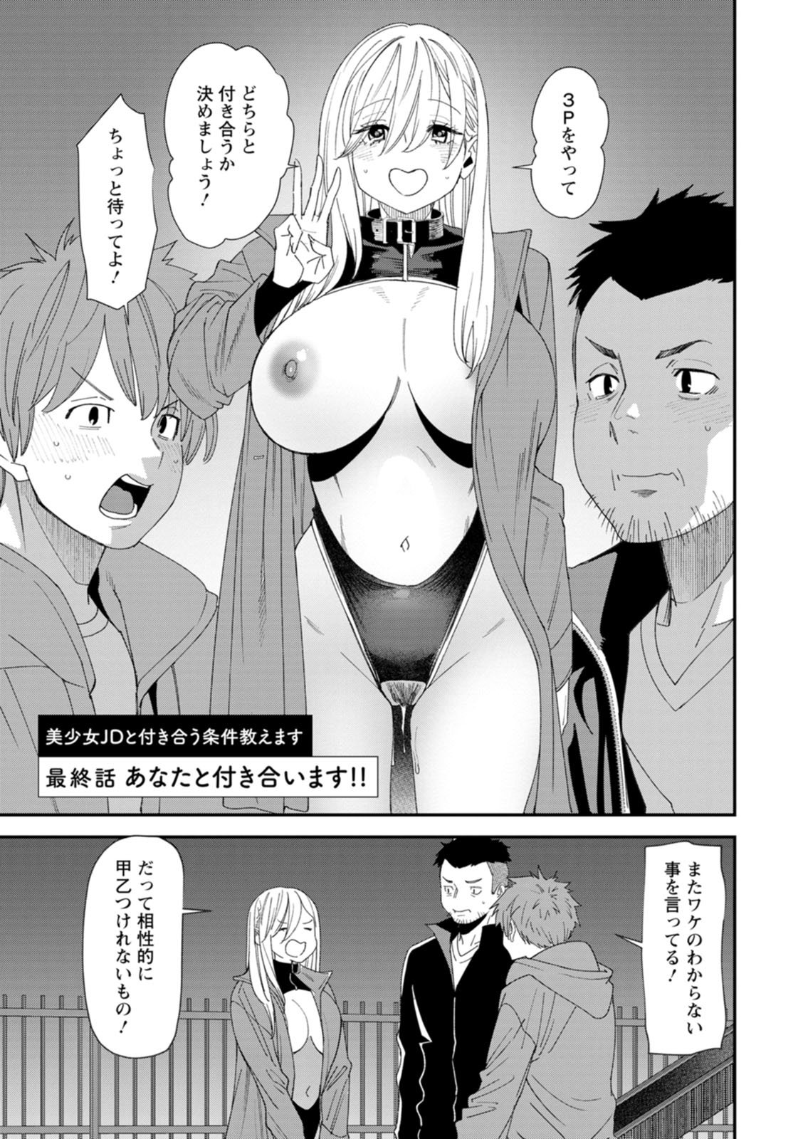 Bishoujo to Sao Dorei - Beautiful girl and cock slave page 171 - big breasts piercing hentai manga - read online free