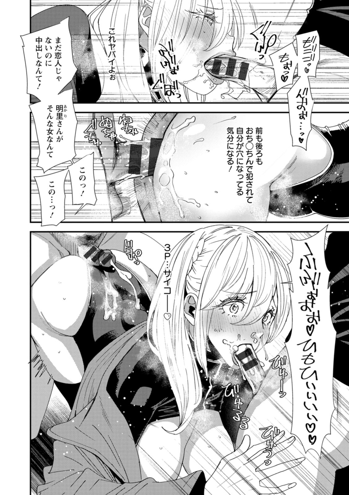 Bishoujo to Sao Dorei - Beautiful girl and cock slave page 174 - paizuri big breasts hentai manga - read online free