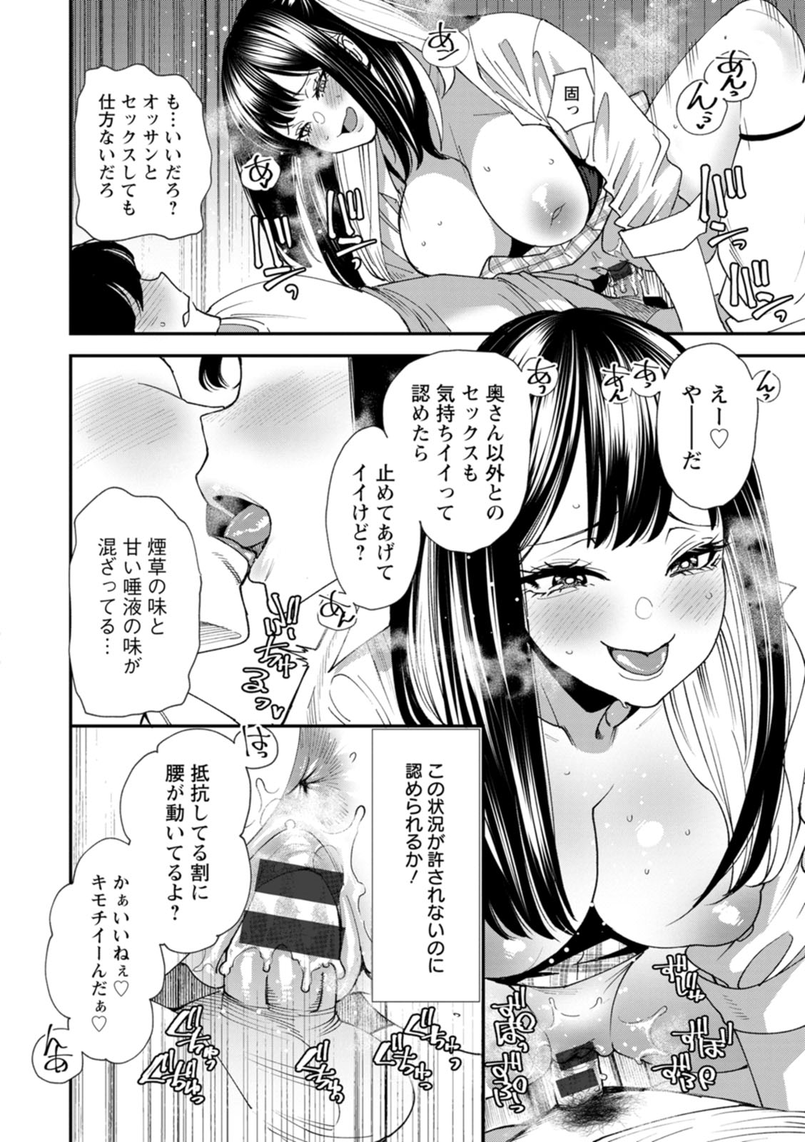 Bishoujo to Sao Dorei - Beautiful girl and cock slave page 18 - paizuri big breasts hentai manga - read online free