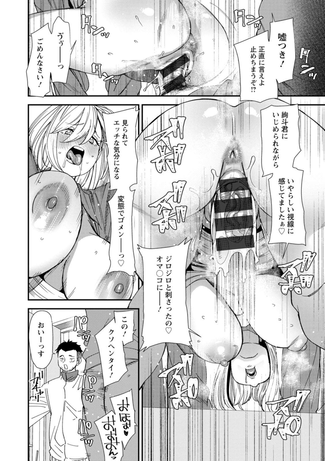Bishoujo to Sao Dorei - Beautiful girl and cock slave page 180 - big breasts piercing hentai manga - read online free