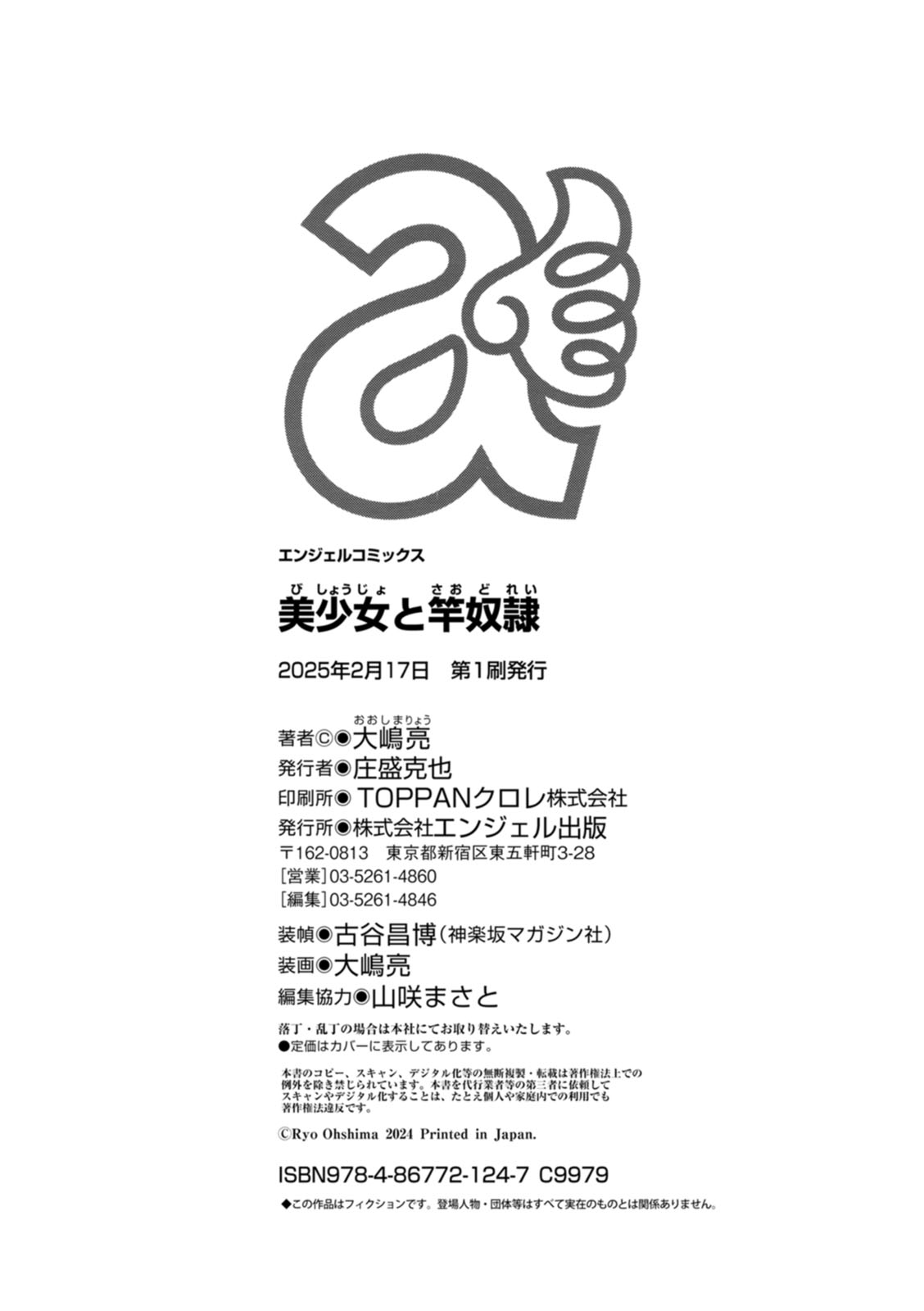 Bishoujo to Sao Dorei - Beautiful girl and cock slave page 200 - paizuri big breasts hentai manga - read online free