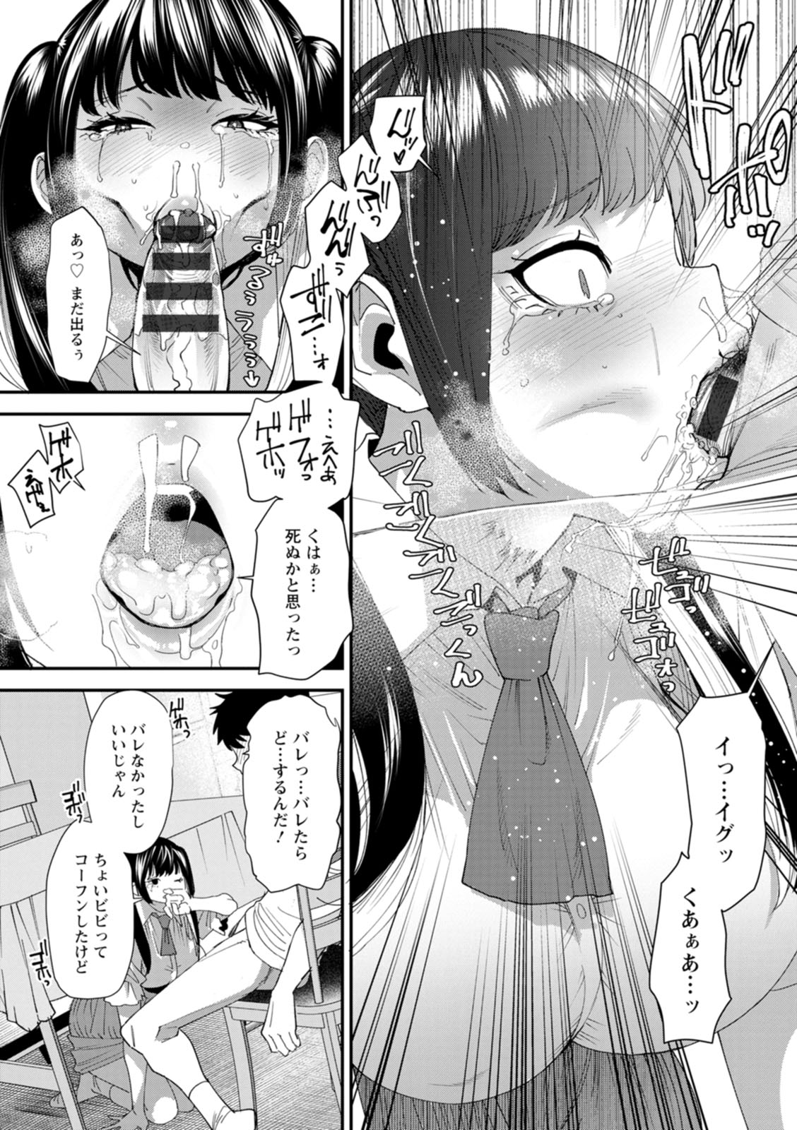 Bishoujo to Sao Dorei - Beautiful girl and cock slave page 73 - paizuri big breasts hentai manga - read online free