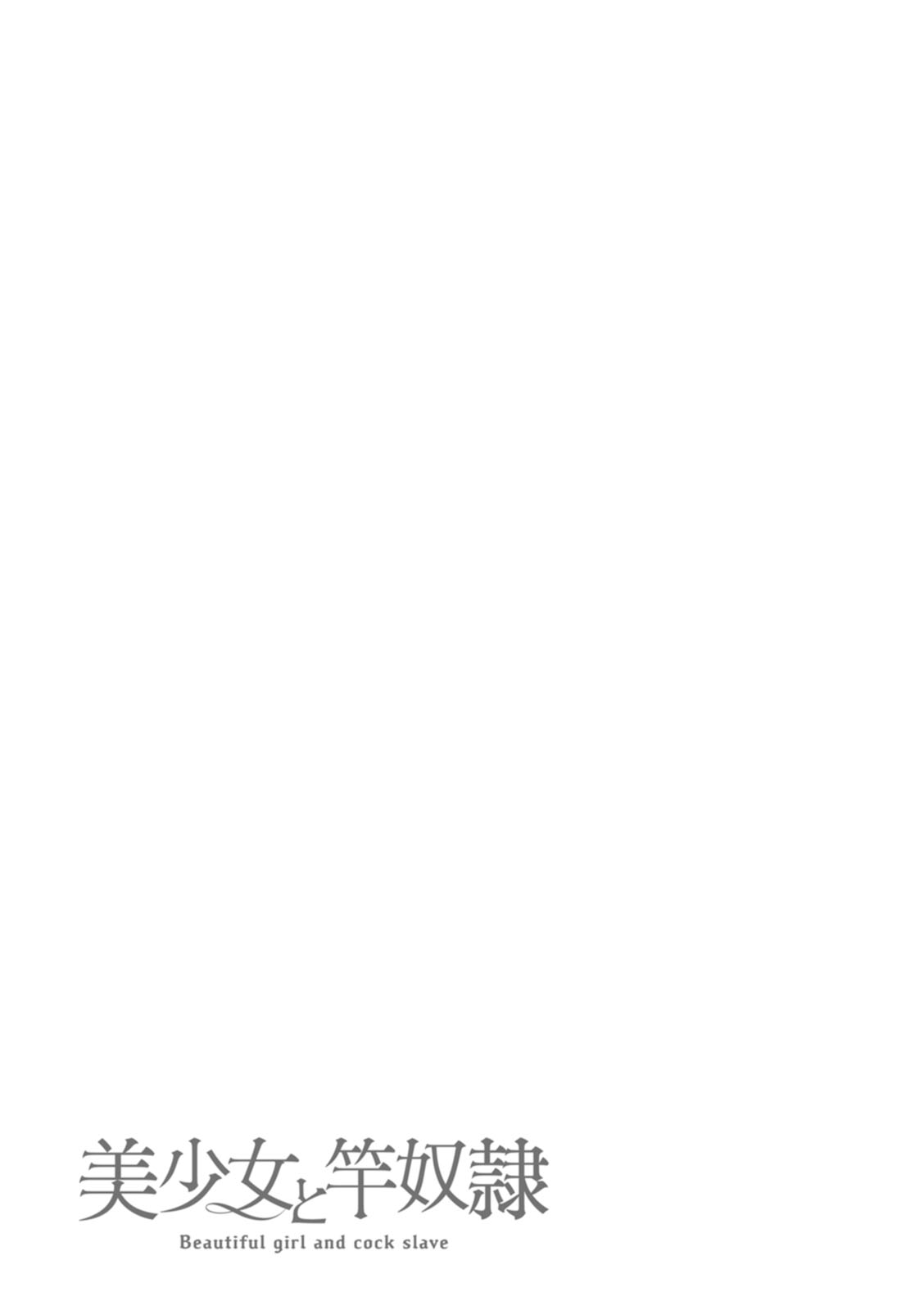 Bishoujo to Sao Dorei - Beautiful girl and cock slave page 85 - paizuri big breasts hentai manga - read online free